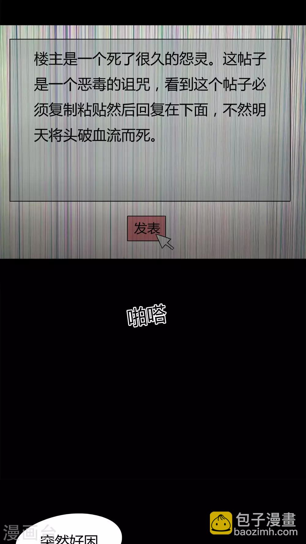 第19话 咒想夜梦(1)-第19话