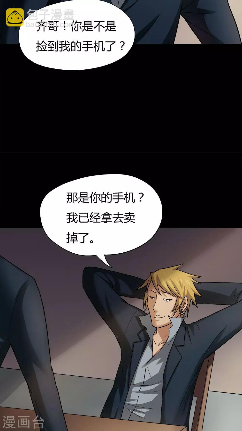 第19话 咒想夜梦(1)-第19话