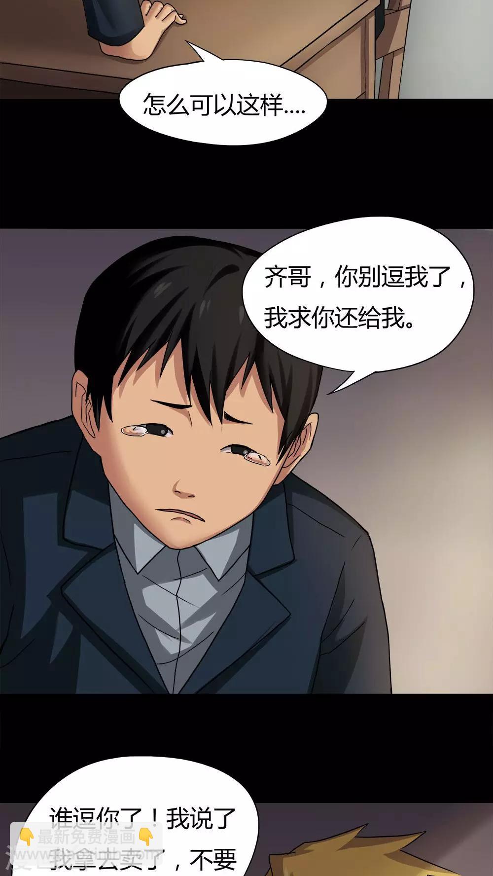 第19话 咒想夜梦(1)-第19话