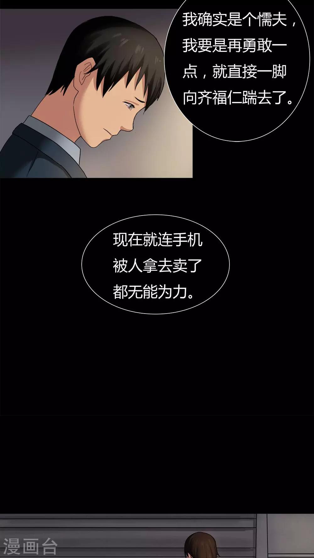 第19话 咒想夜梦(1)-第19话