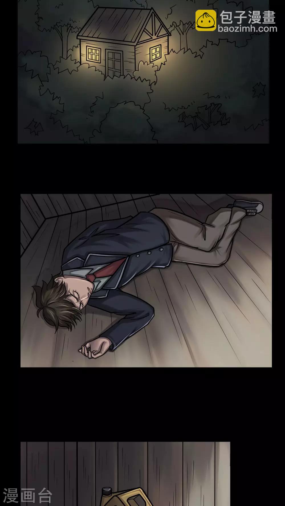 第3话 自死不渝(1)-第3话