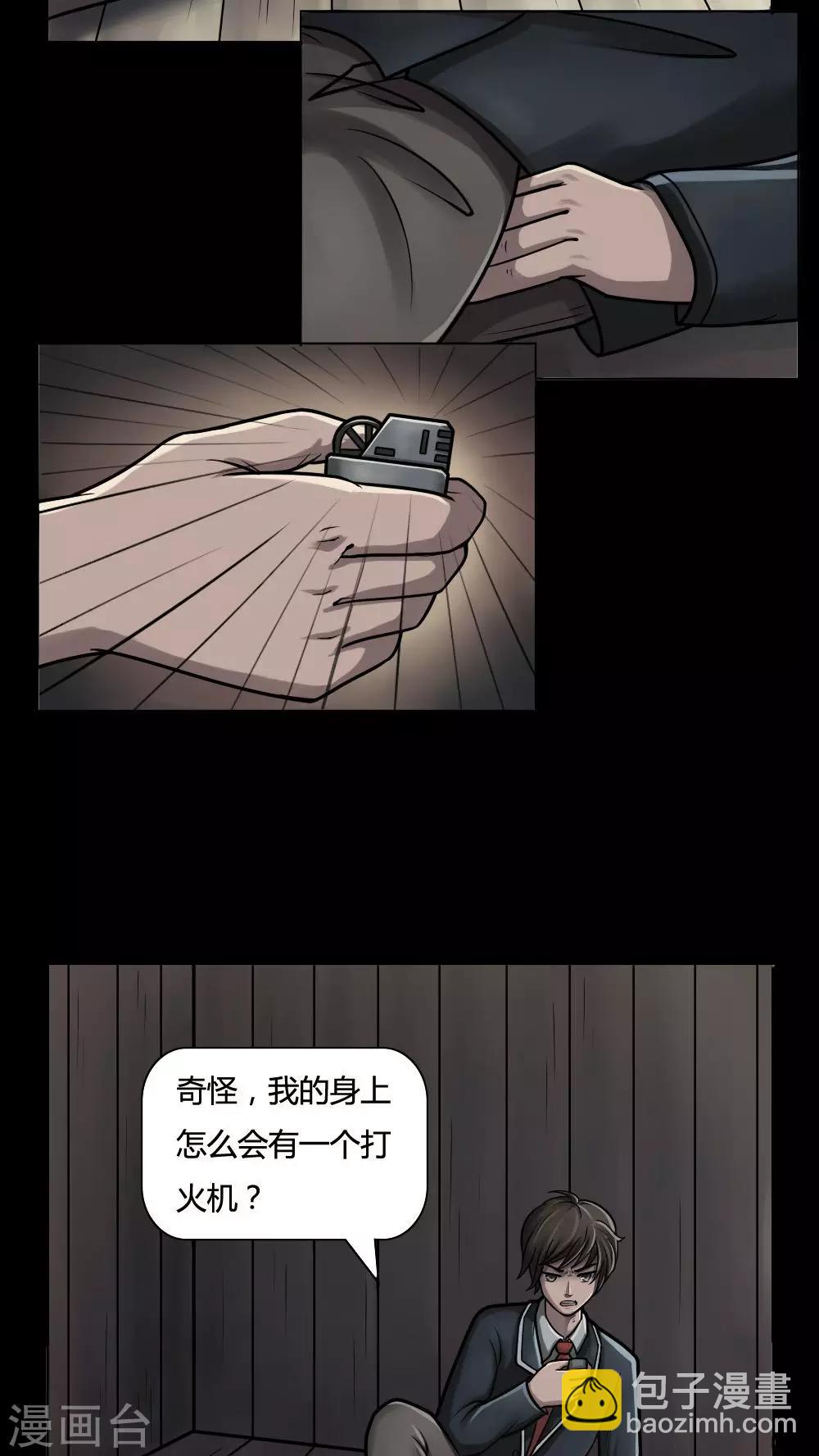 第3话 自死不渝(1)-第3话