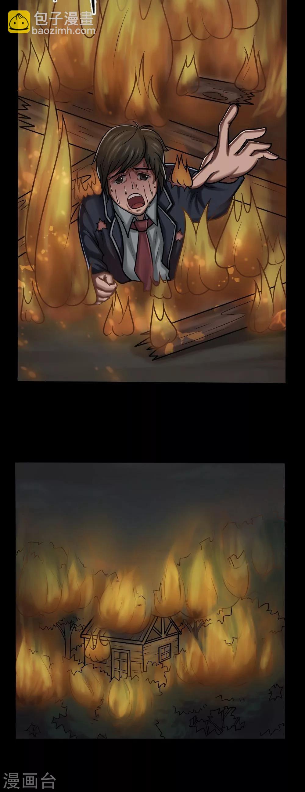 第3话 自死不渝(1)-第3话