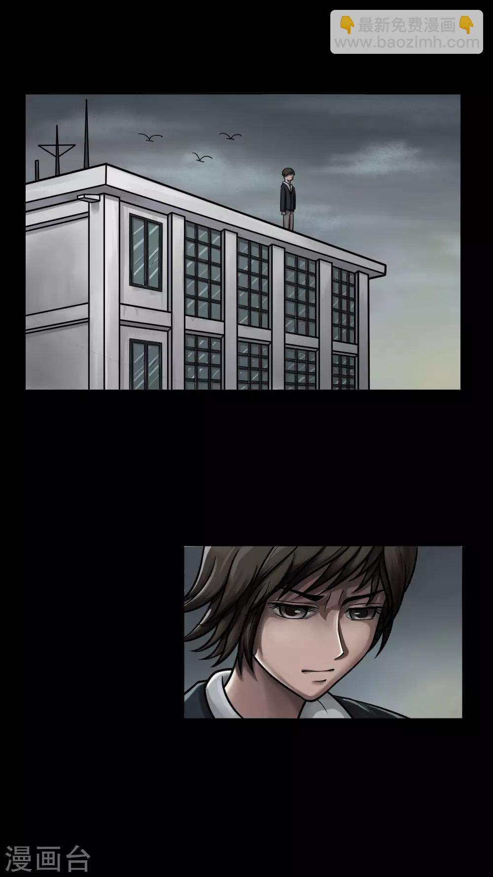 第3话 自死不渝(1)-第3话