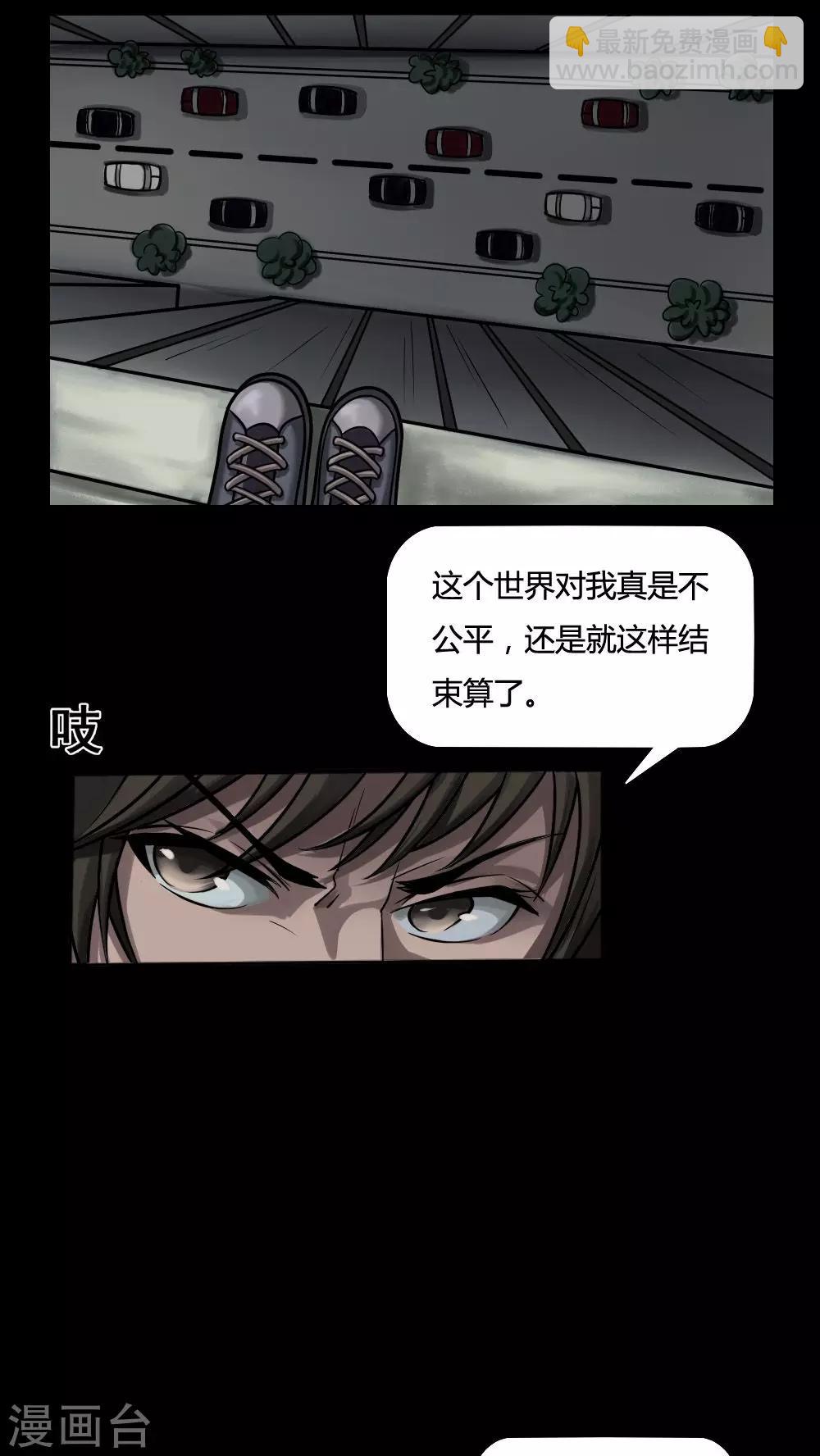 第3话 自死不渝(1)-第3话