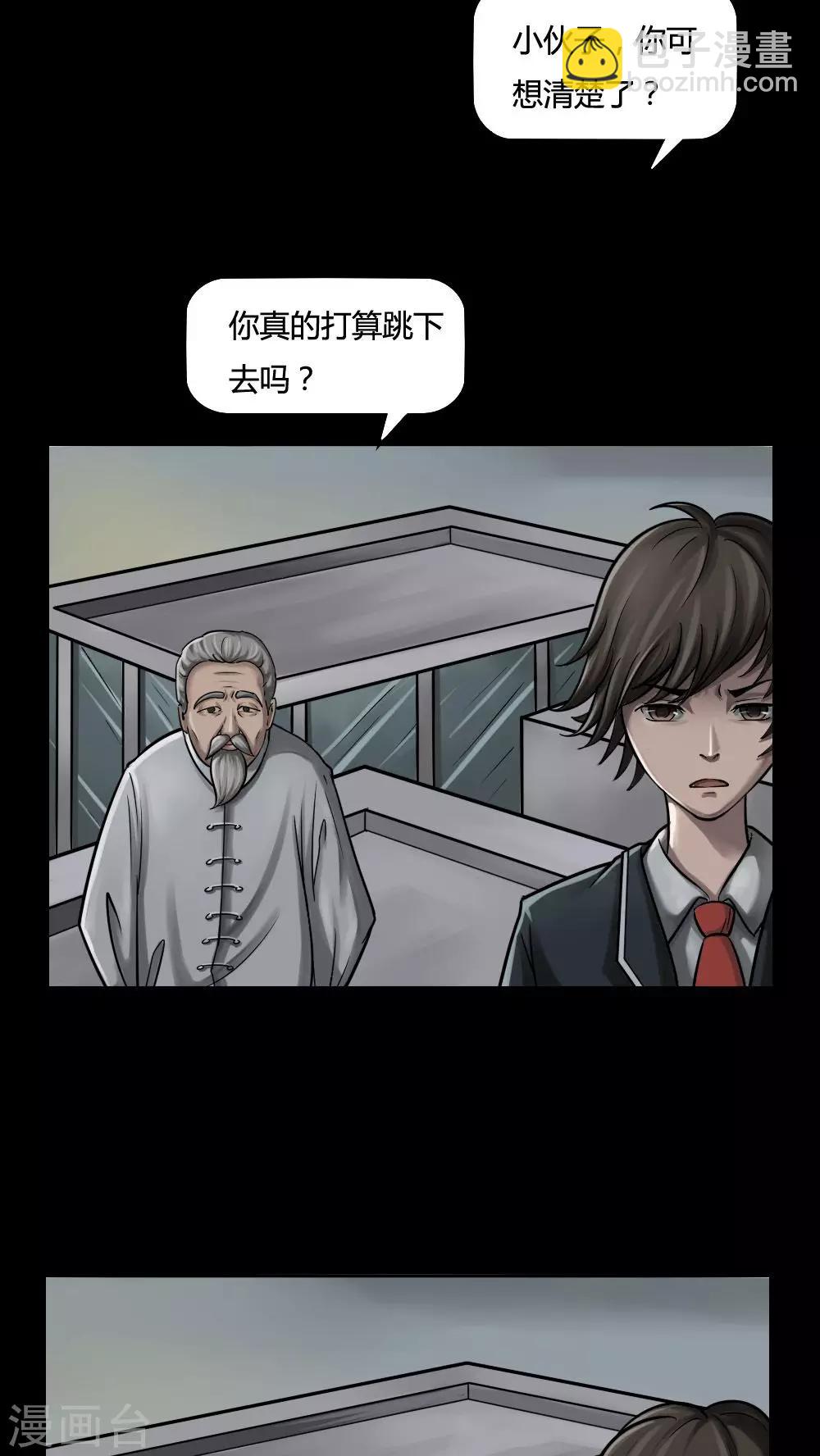 第3话 自死不渝(1)-第3话