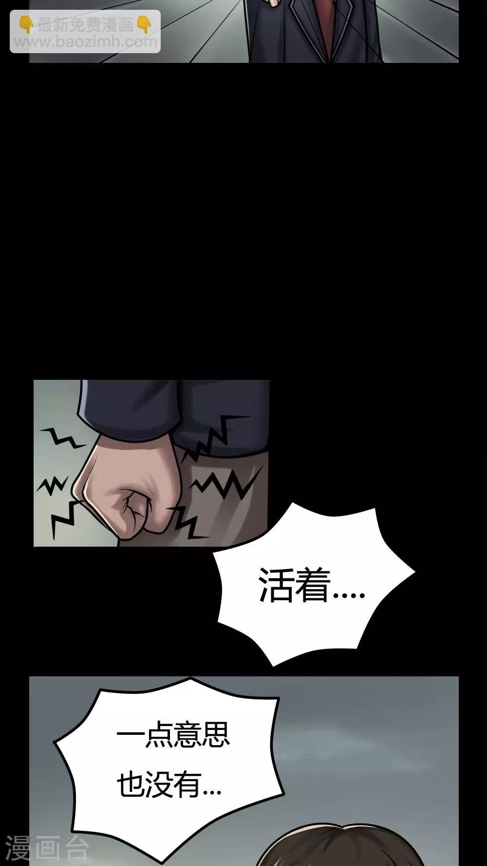 第3话 自死不渝(1)-第3话