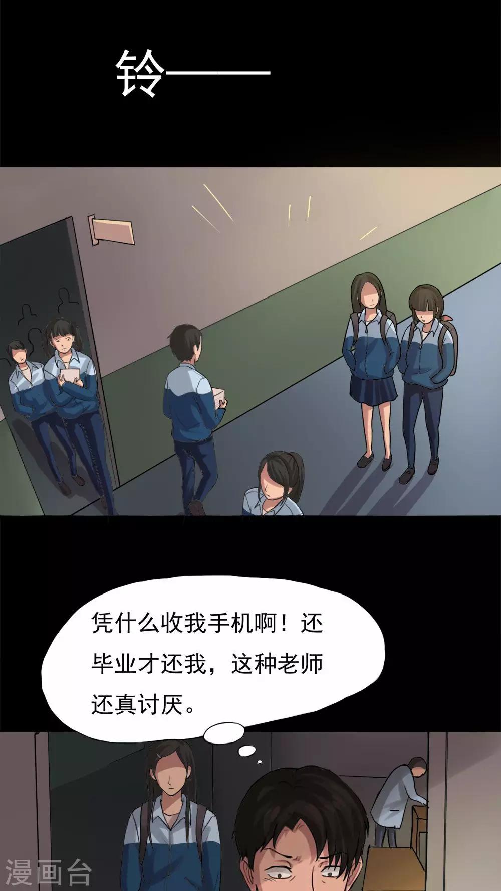 第21话 物归怨主(1)-第21话