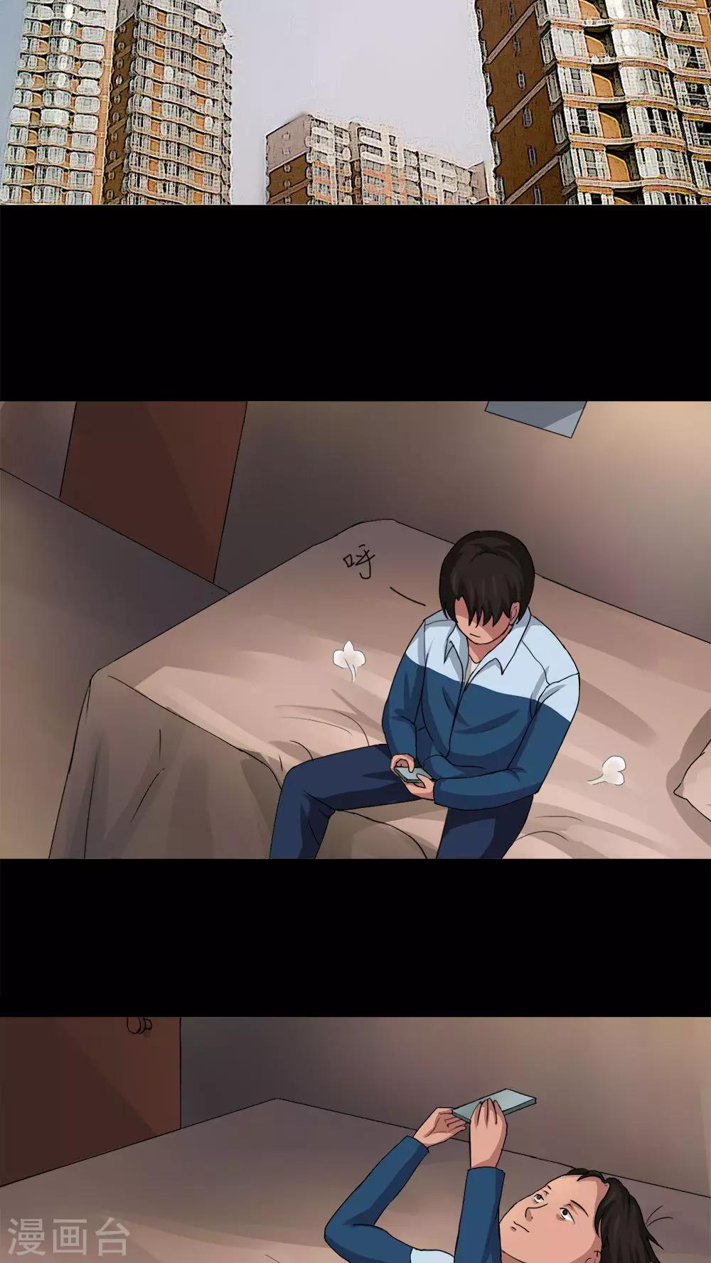 第21话 物归怨主(1)-第21话