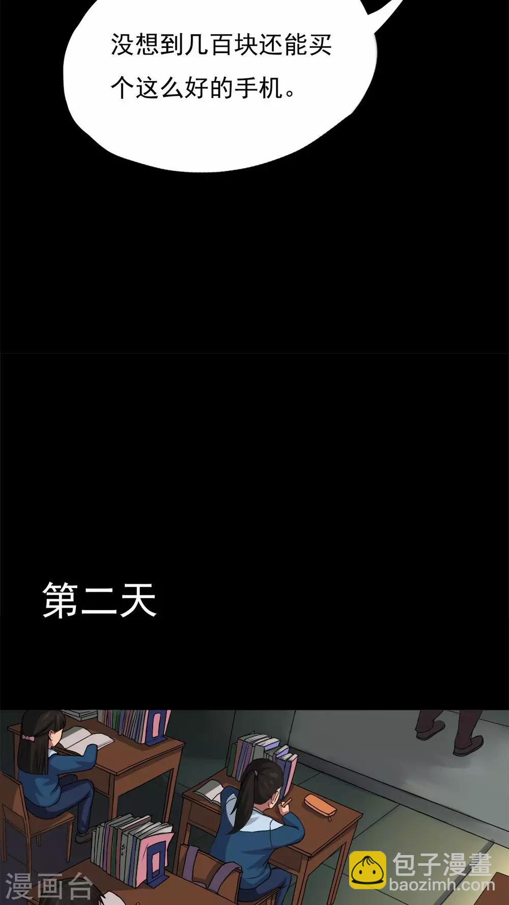 第21话 物归怨主(1)-第21话