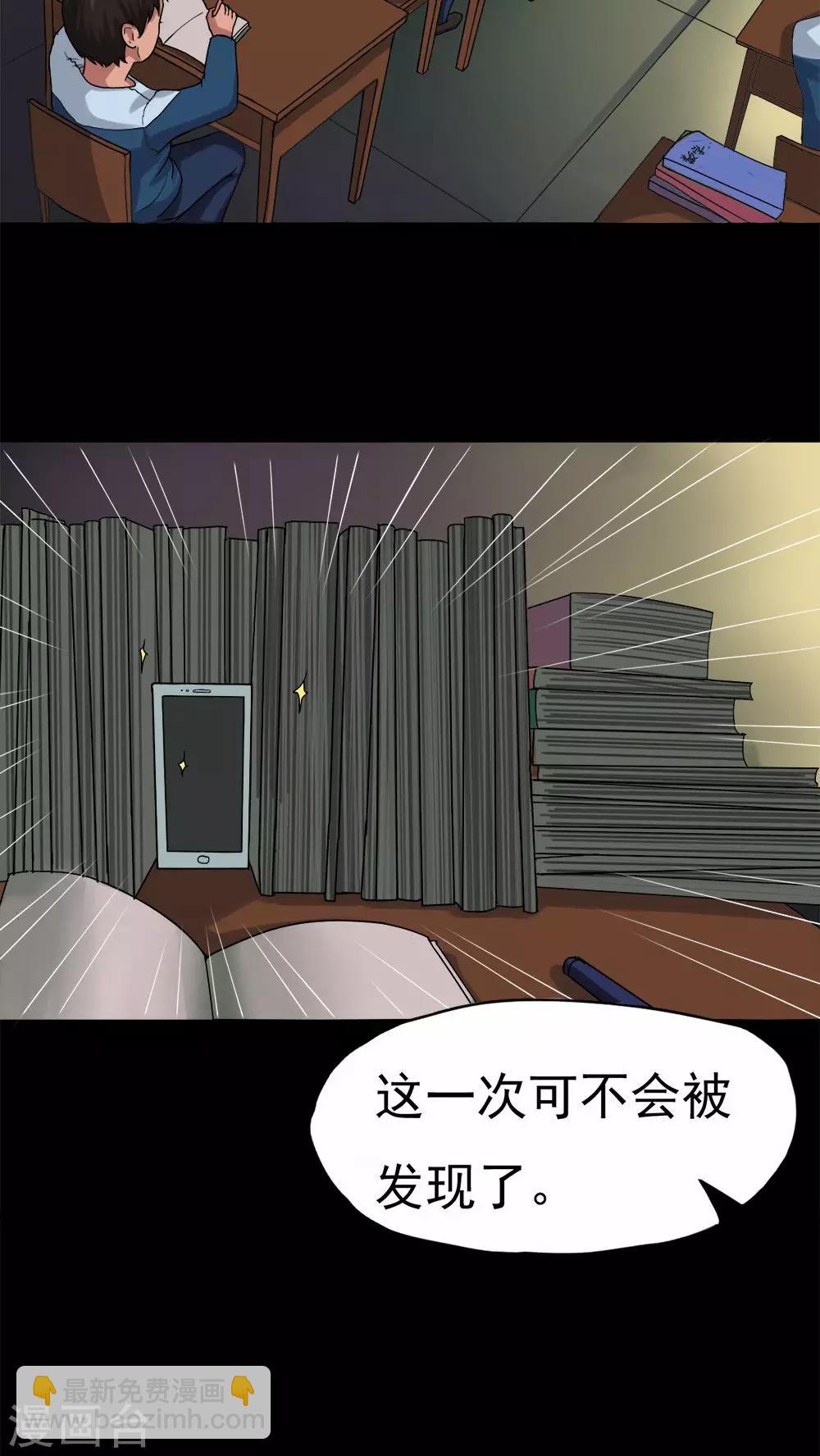 第21话 物归怨主(1)-第21话