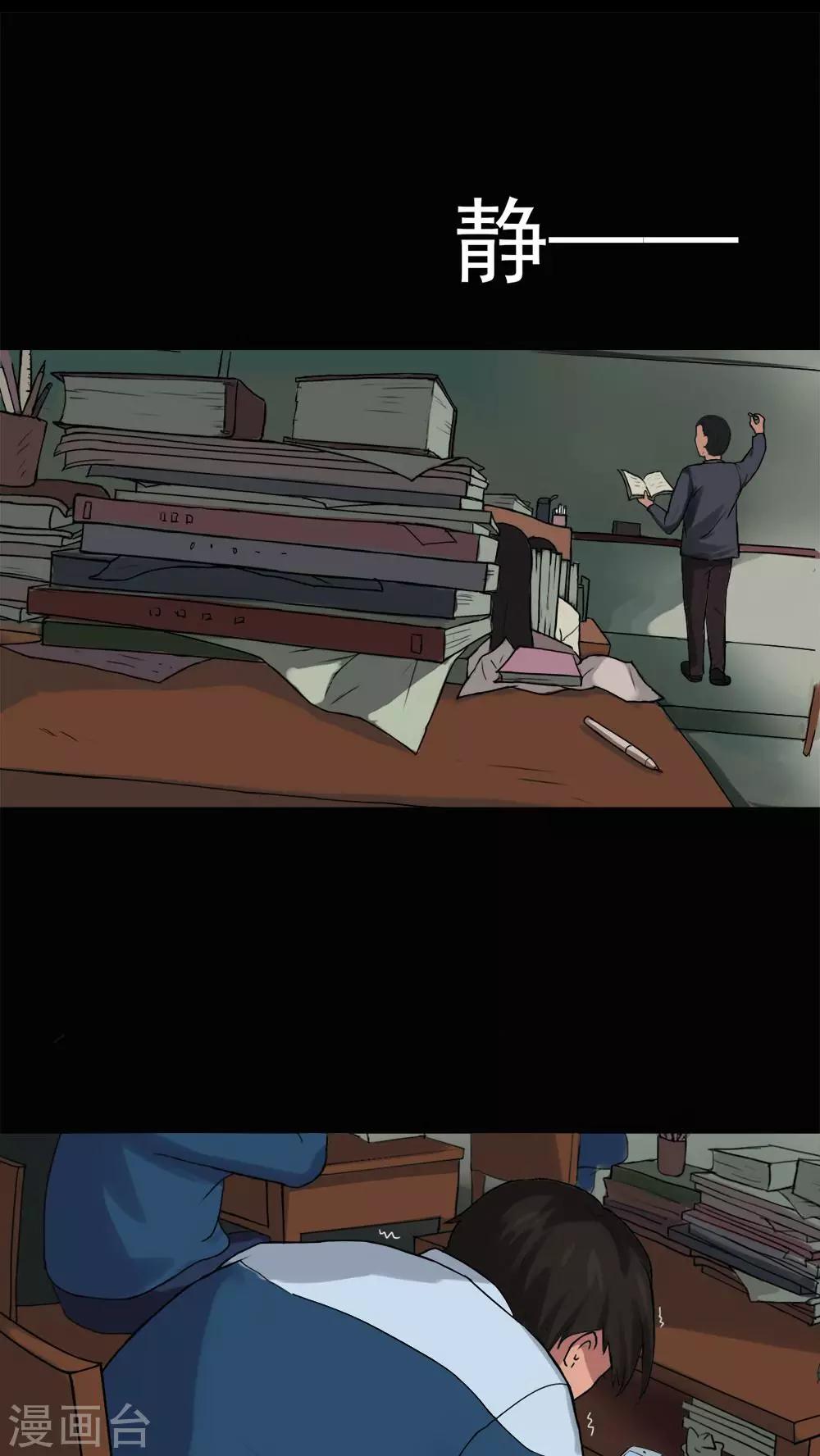 第21话 物归怨主(1)-第21话