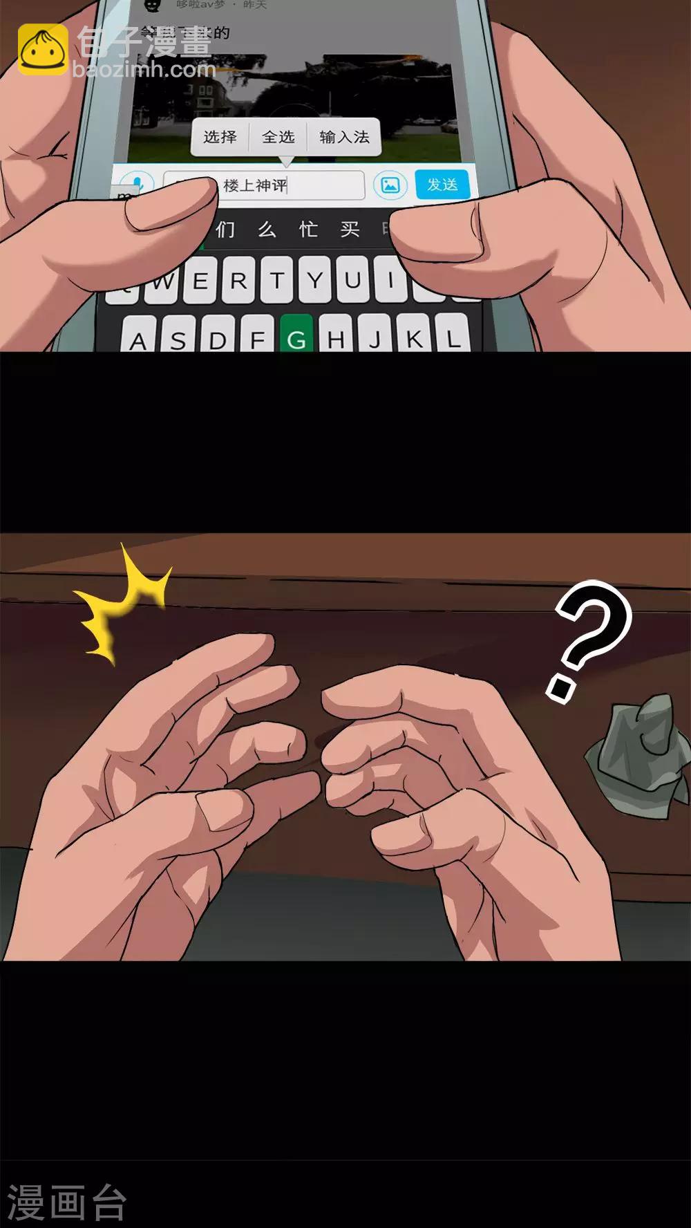 第21话 物归怨主(1)-第21话