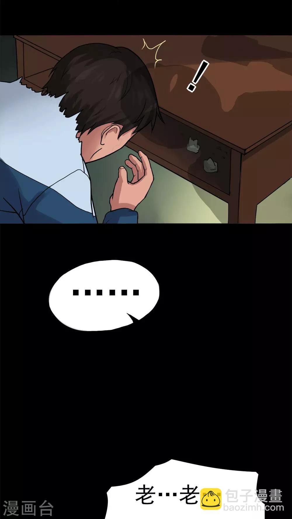 第21话 物归怨主(1)-第21话