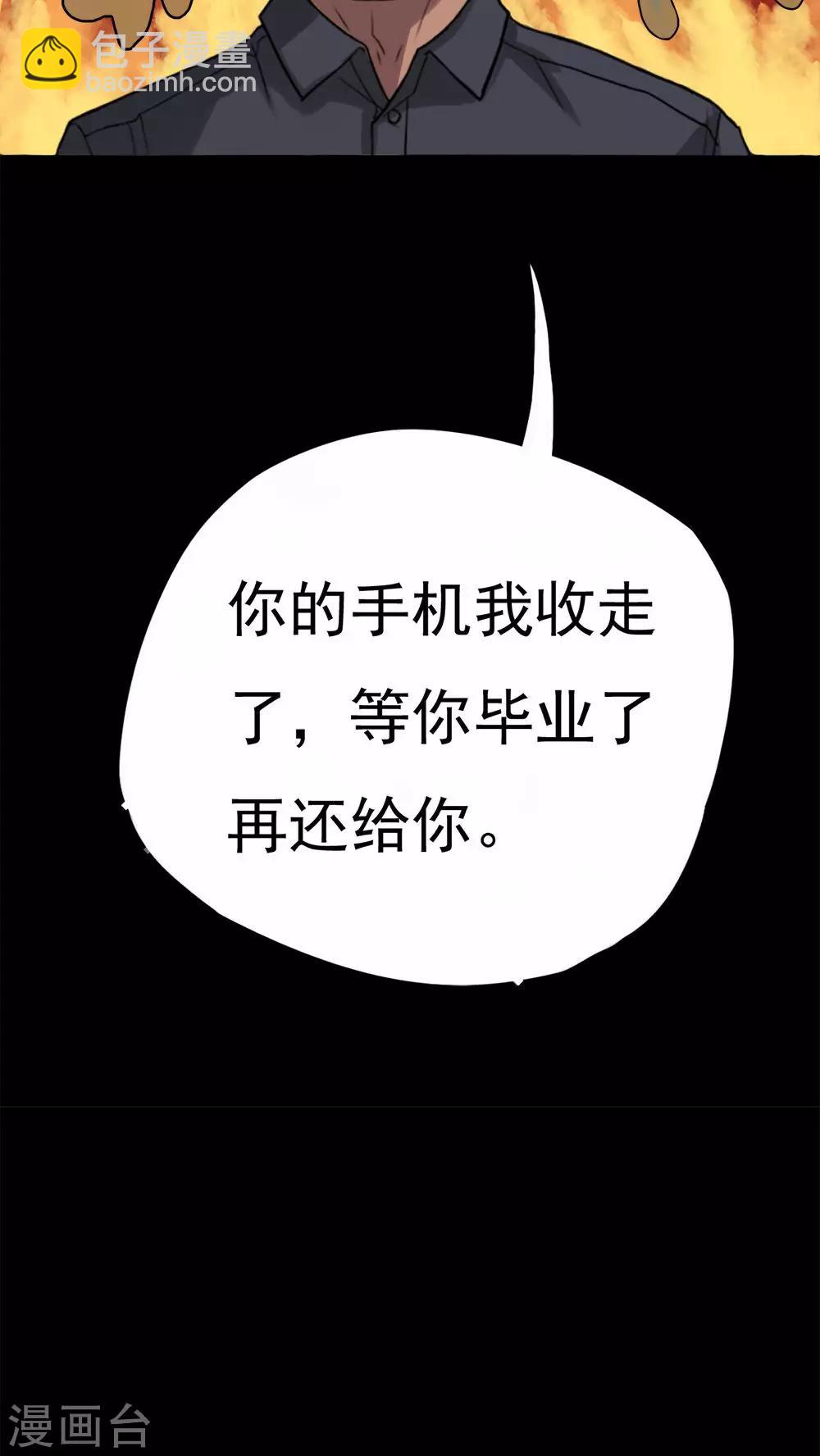 第21话 物归怨主(1)-第21话