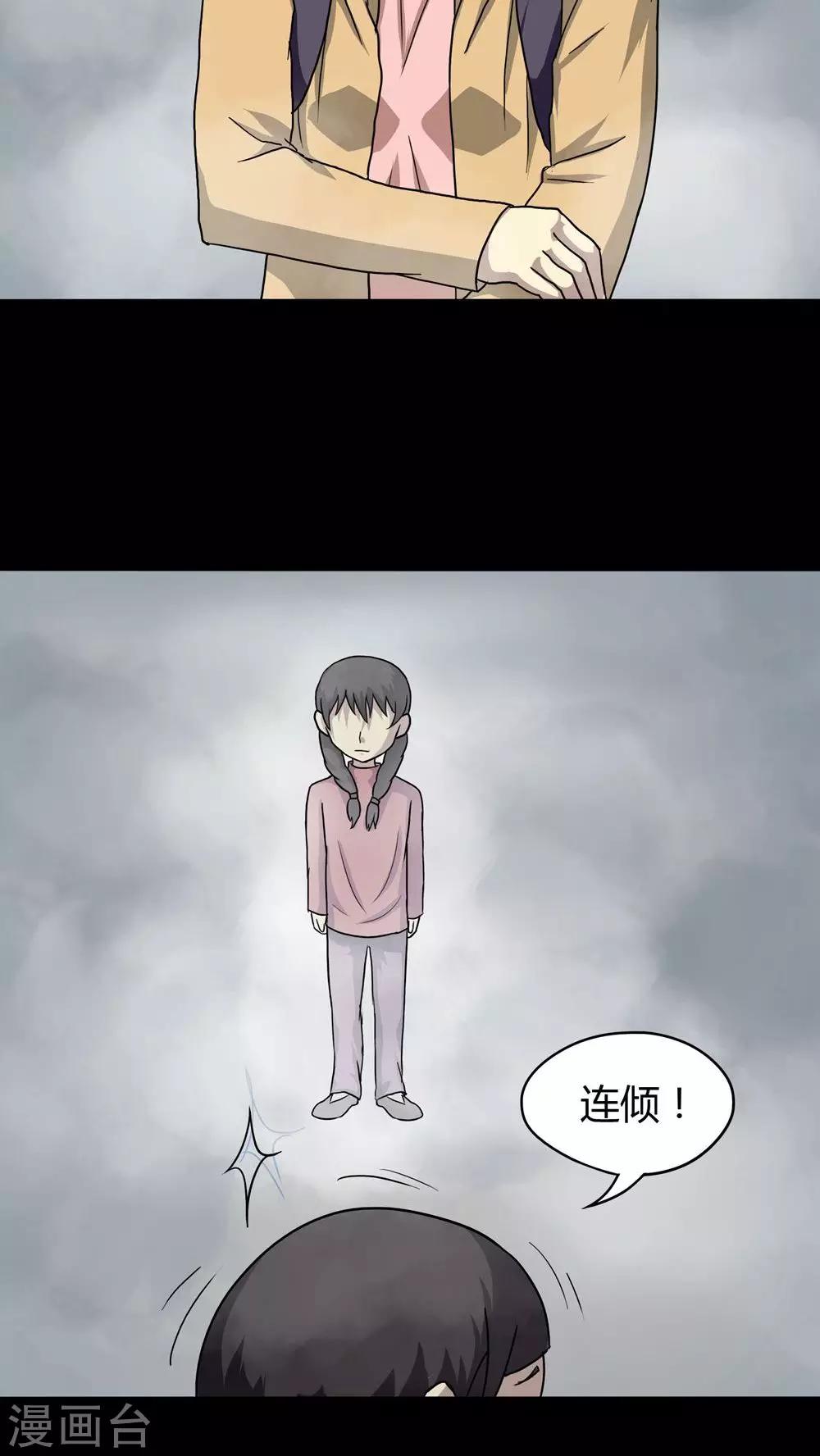 第25话 雾处可藏(2)-第25话