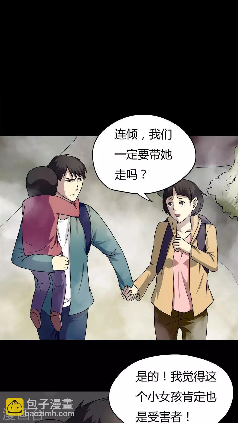 第25话 雾处可藏(2)-第25话