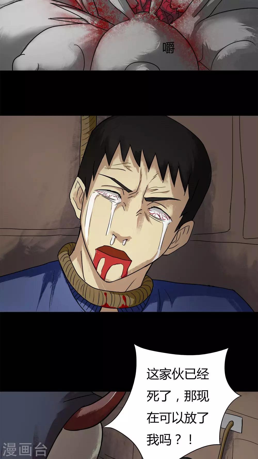 第27话 十恶生肖(2)-第27话