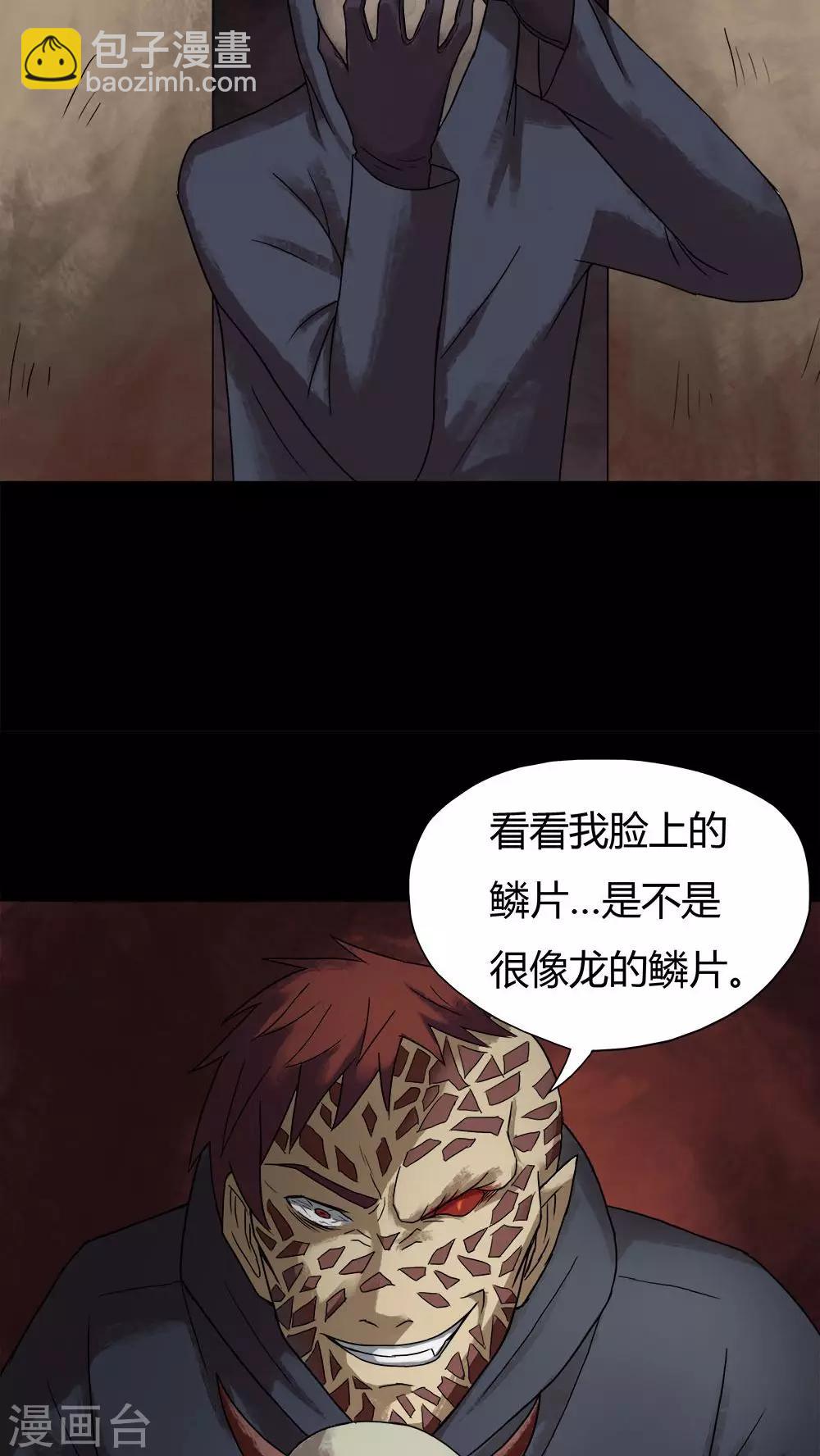 第27话 十恶生肖(2)-第27话