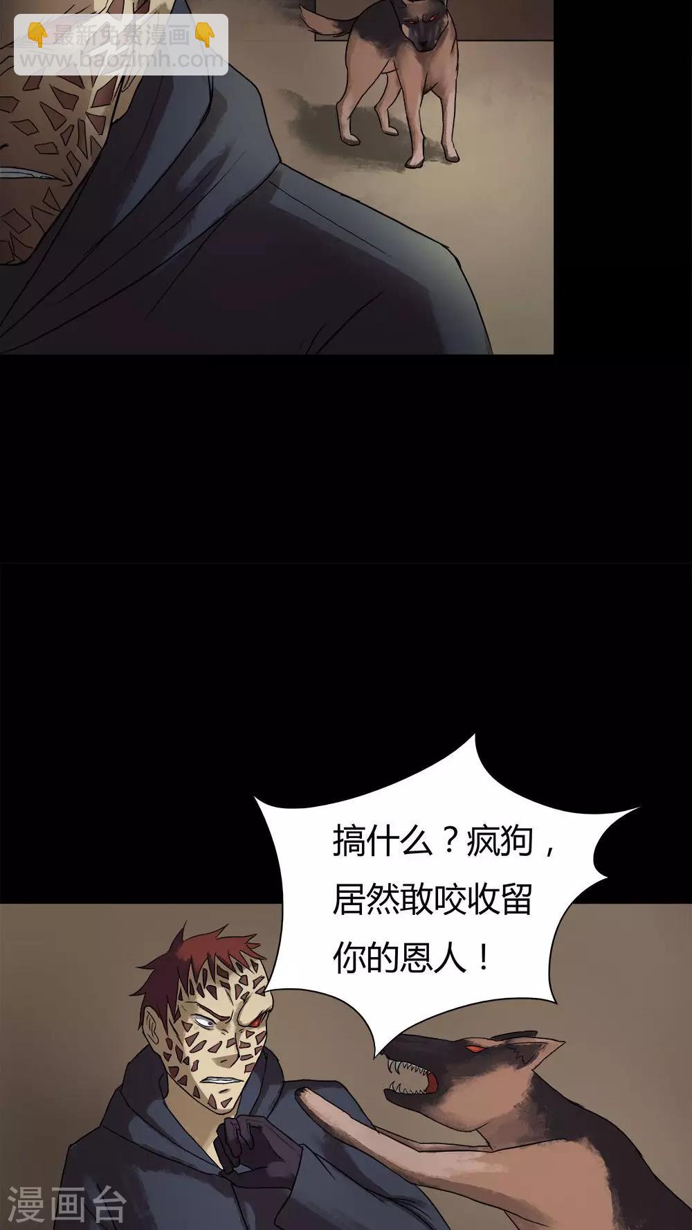 第27话 十恶生肖(2)-第27话