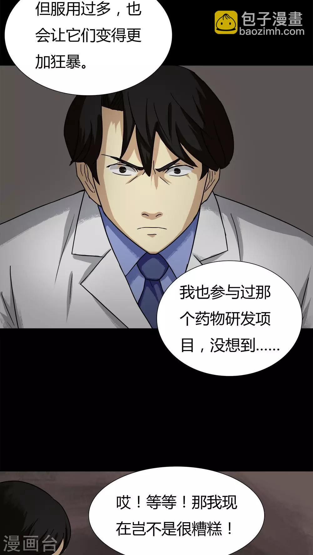 第27话 十恶生肖(2)-第27话