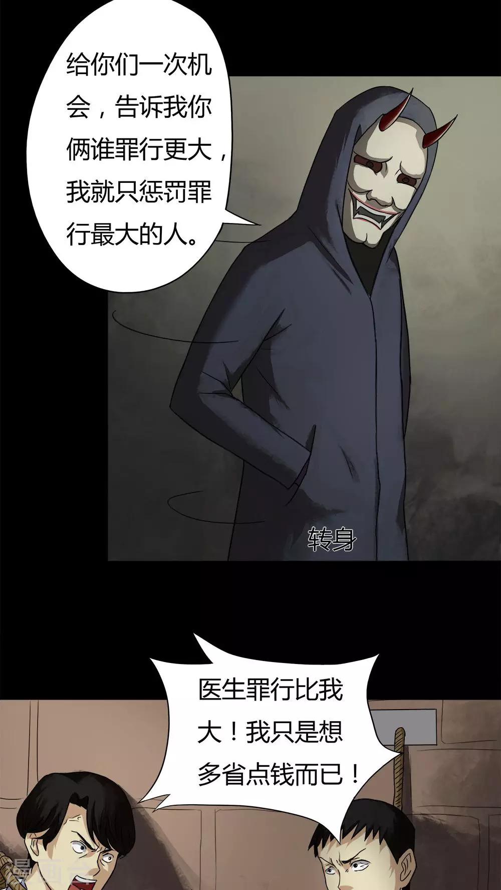 第27话 十恶生肖(2)-第27话