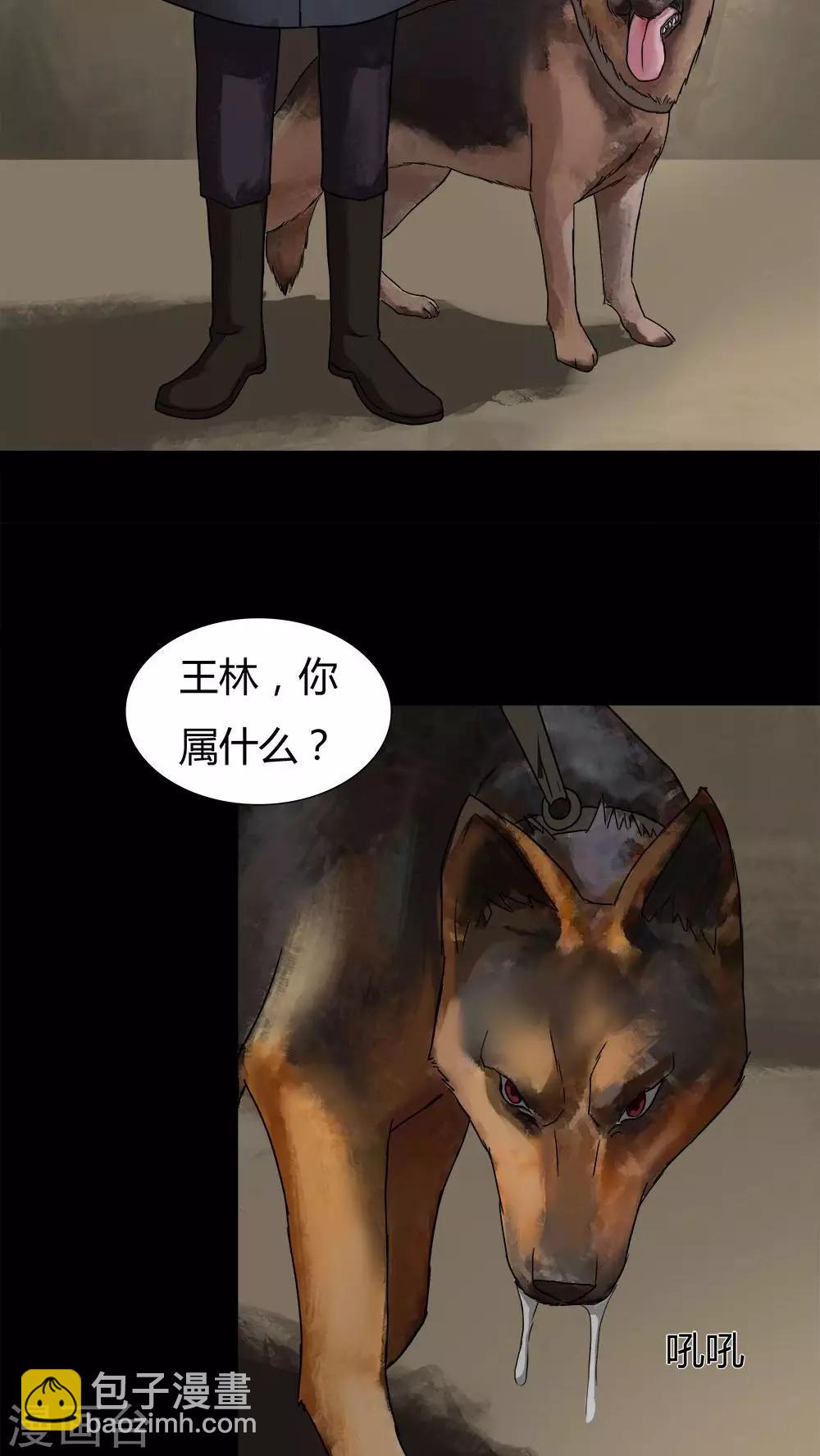 第27话 十恶生肖(2)-第27话