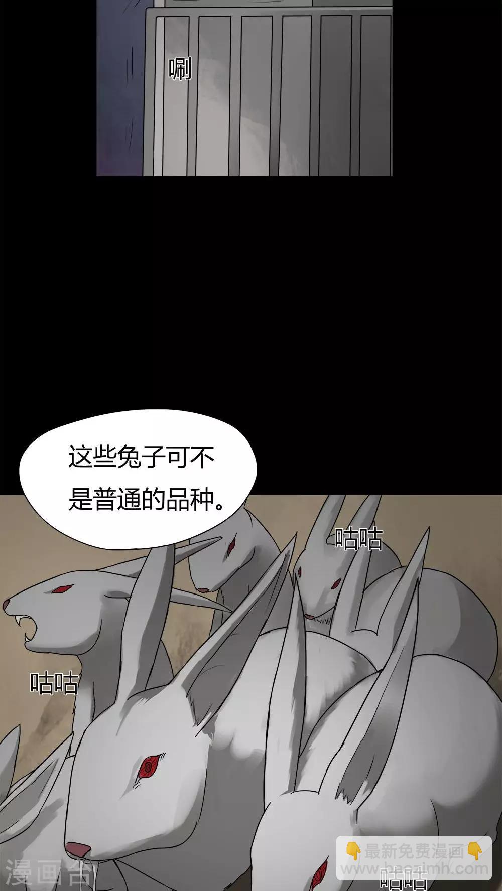 第27话 十恶生肖(2)-第27话