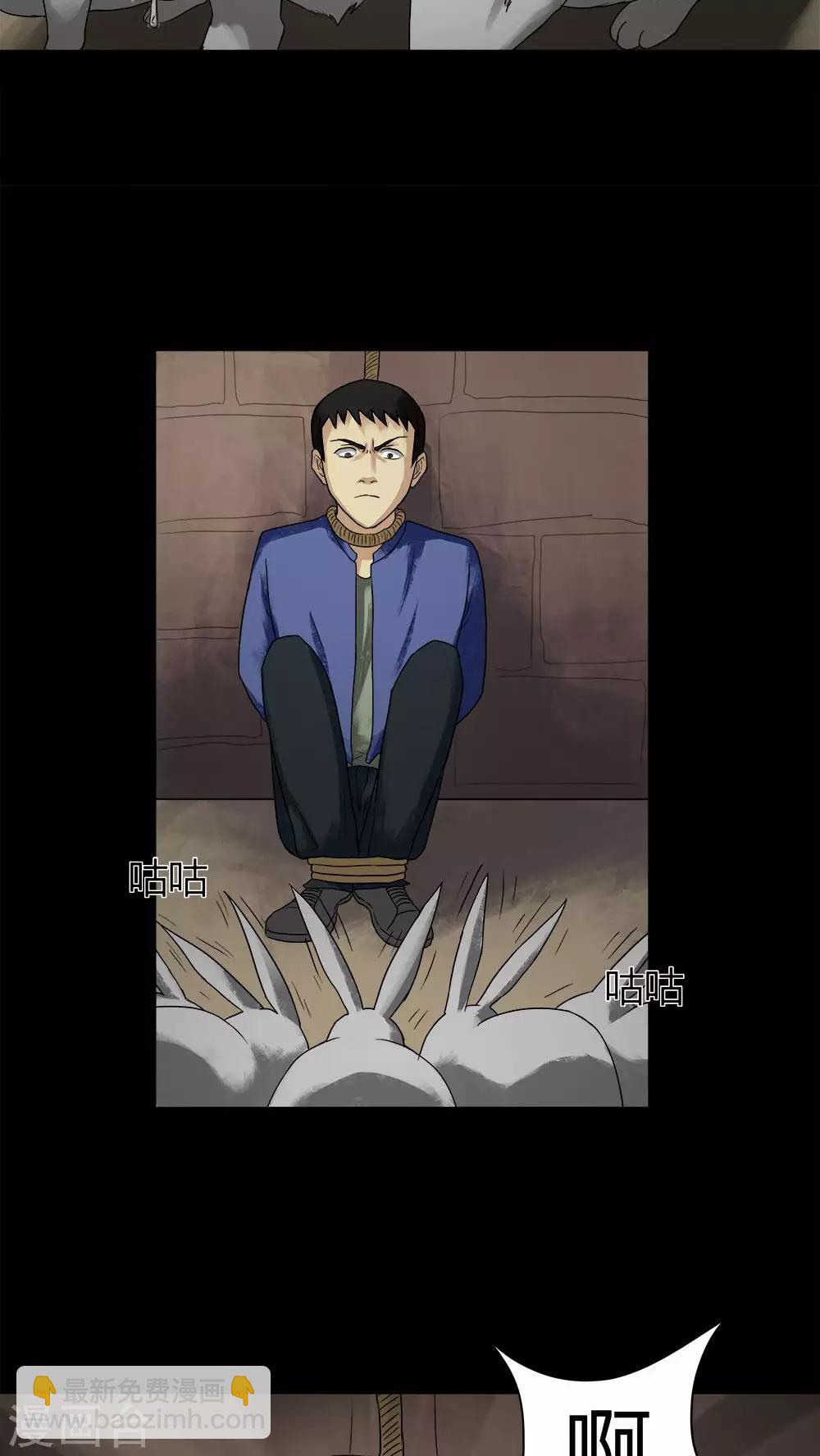 第27话 十恶生肖(2)-第27话