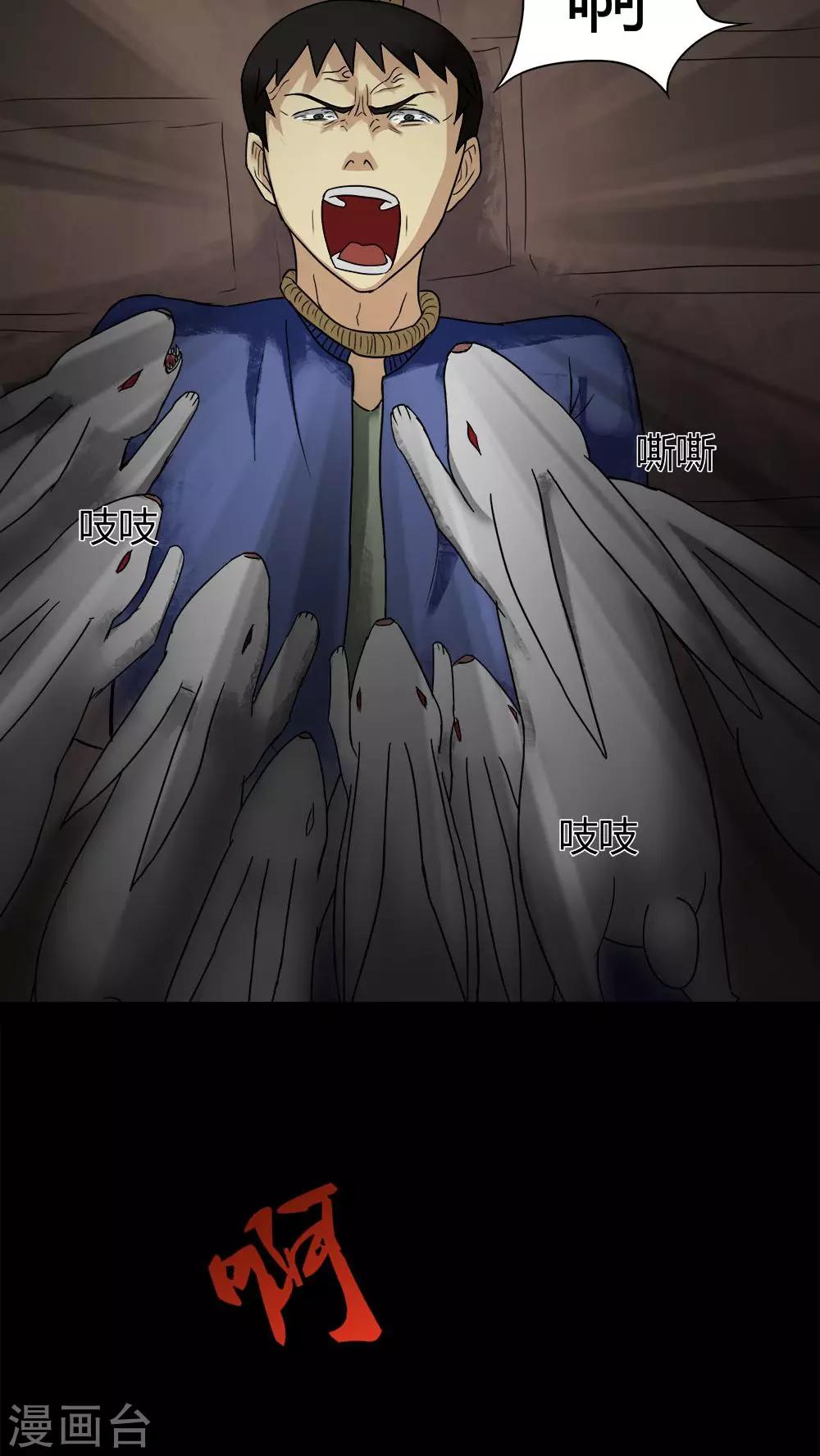 第27话 十恶生肖(2)-第27话