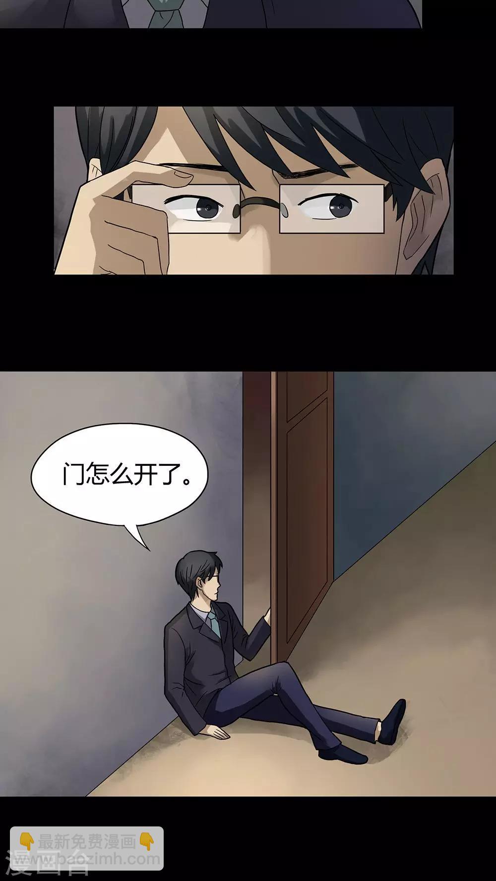 第31话 毒家新闻(2)-第31话