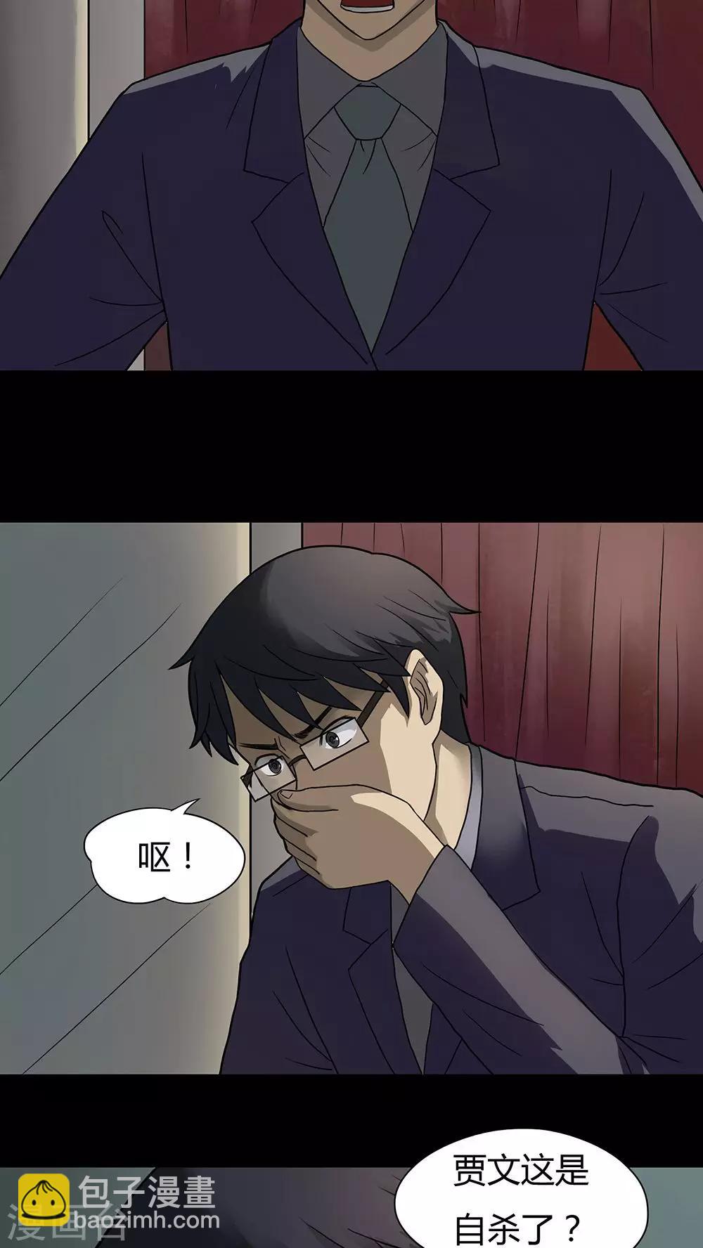 第31话 毒家新闻(2)-第31话