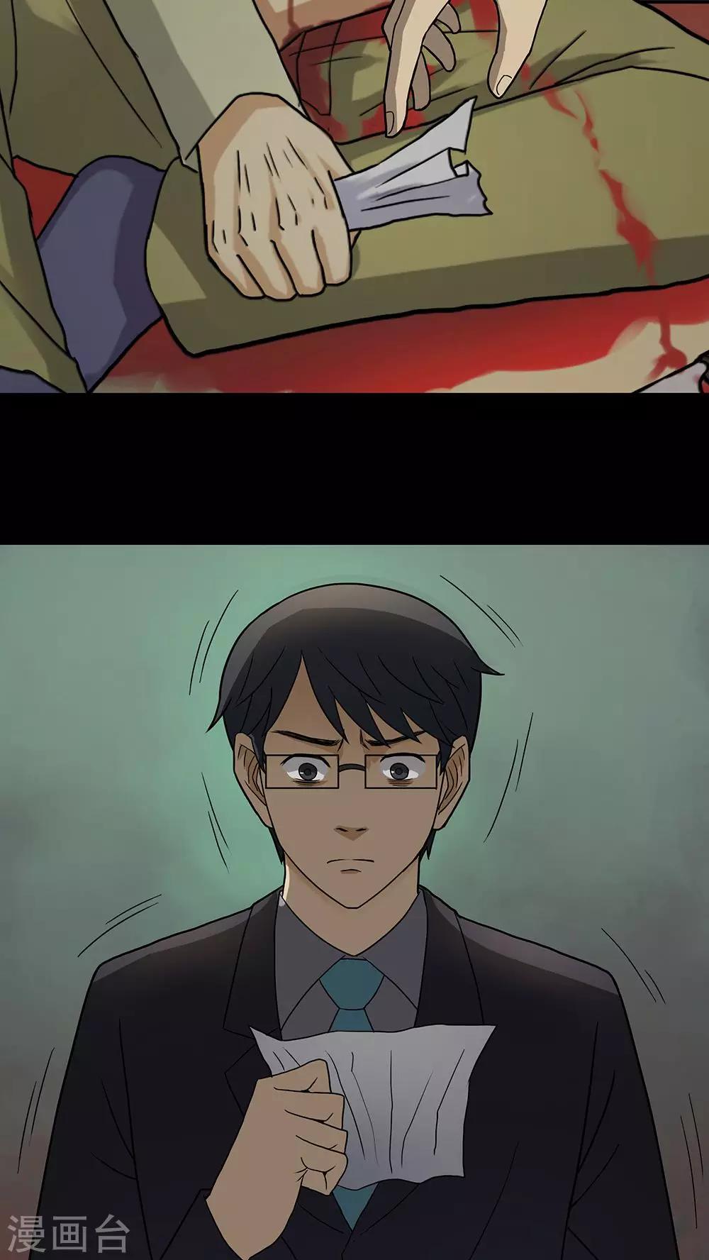 第31话 毒家新闻(2)-第31话