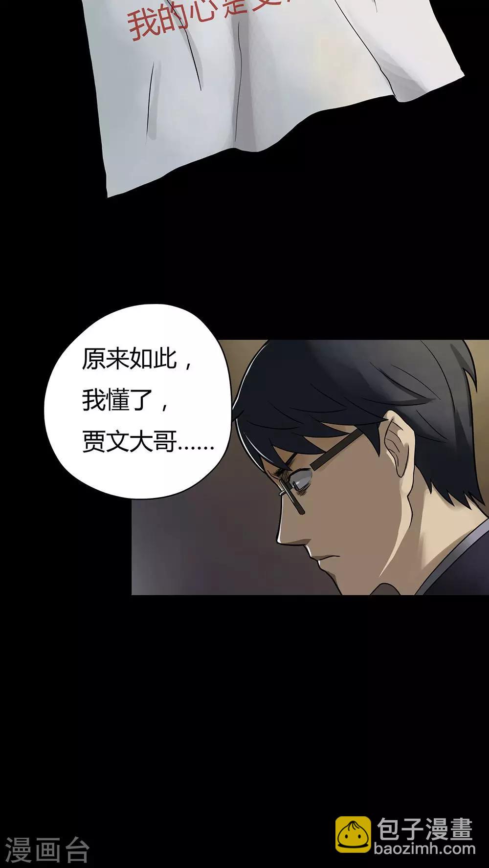 第31话 毒家新闻(2)-第31话