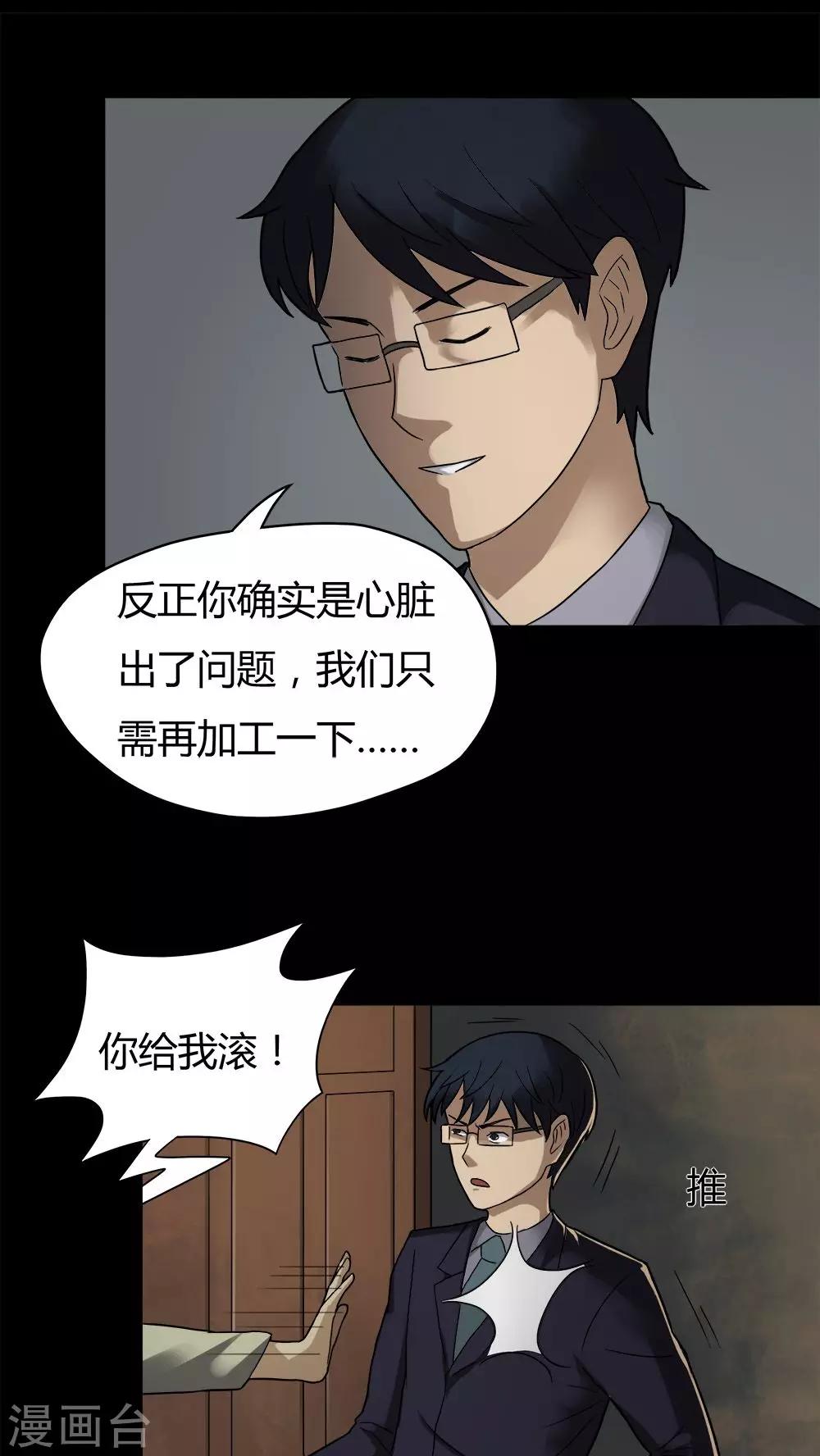 第31话 毒家新闻(2)-第31话