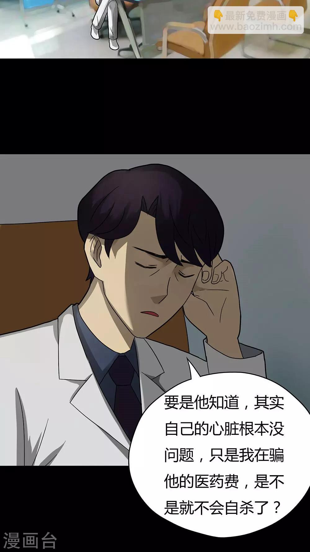 第31话 毒家新闻(2)-第31话