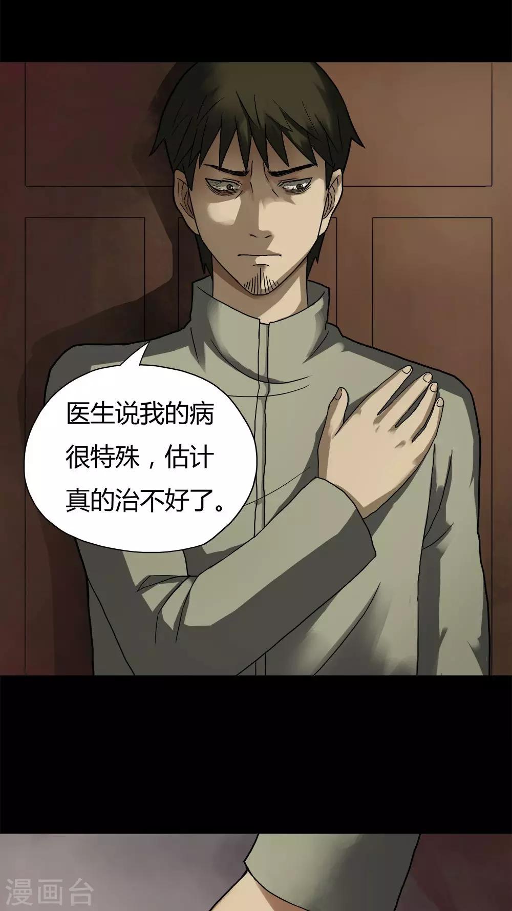 第31话 毒家新闻(2)-第31话