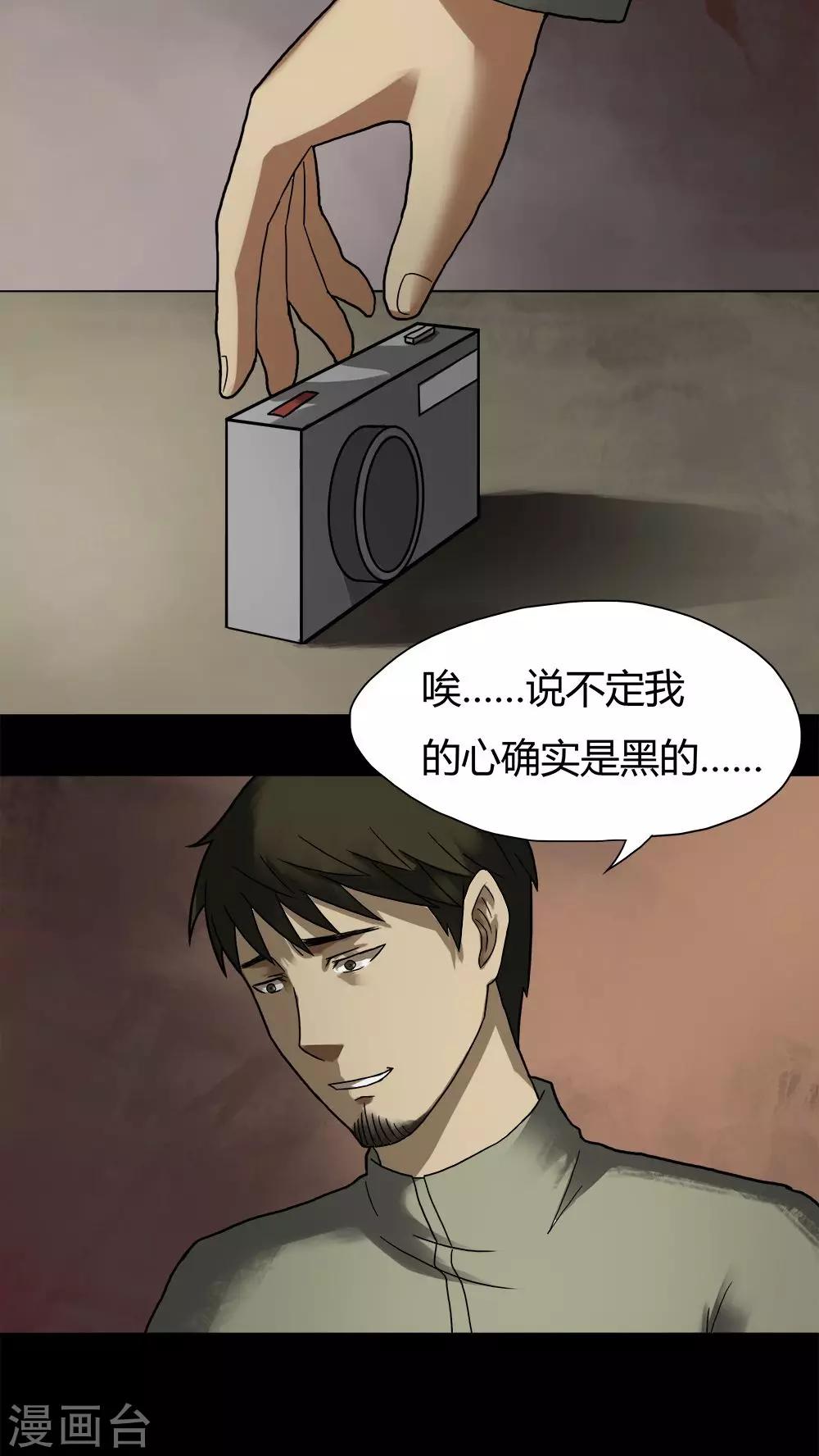 第31话 毒家新闻(2)-第31话