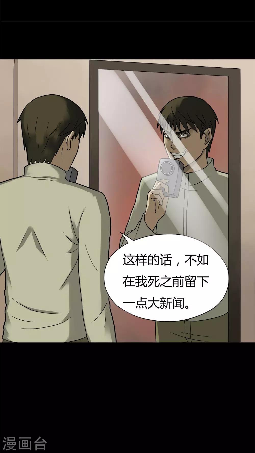 第31话 毒家新闻(2)-第31话