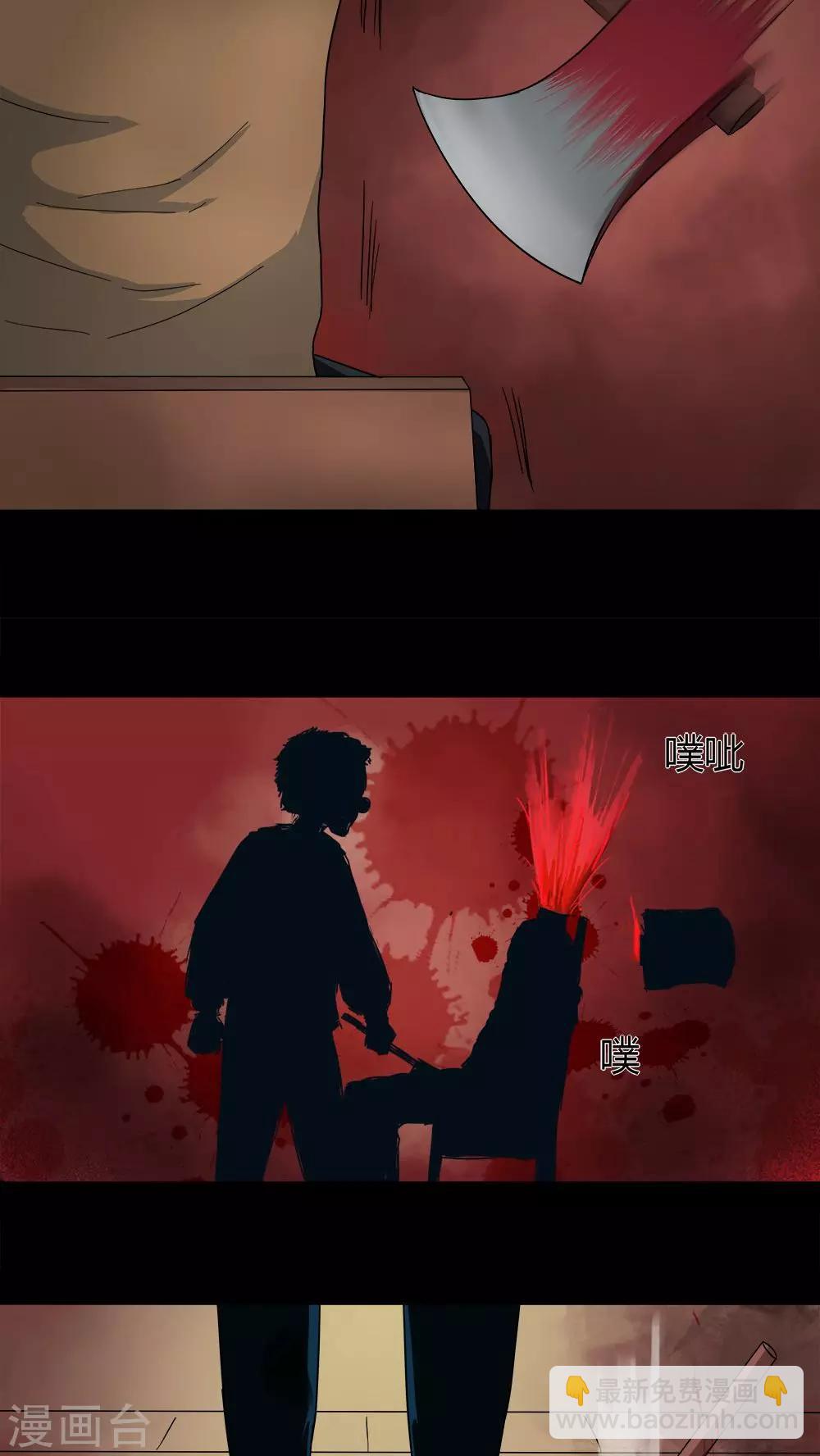 第33话 如影随行(2)-第33话