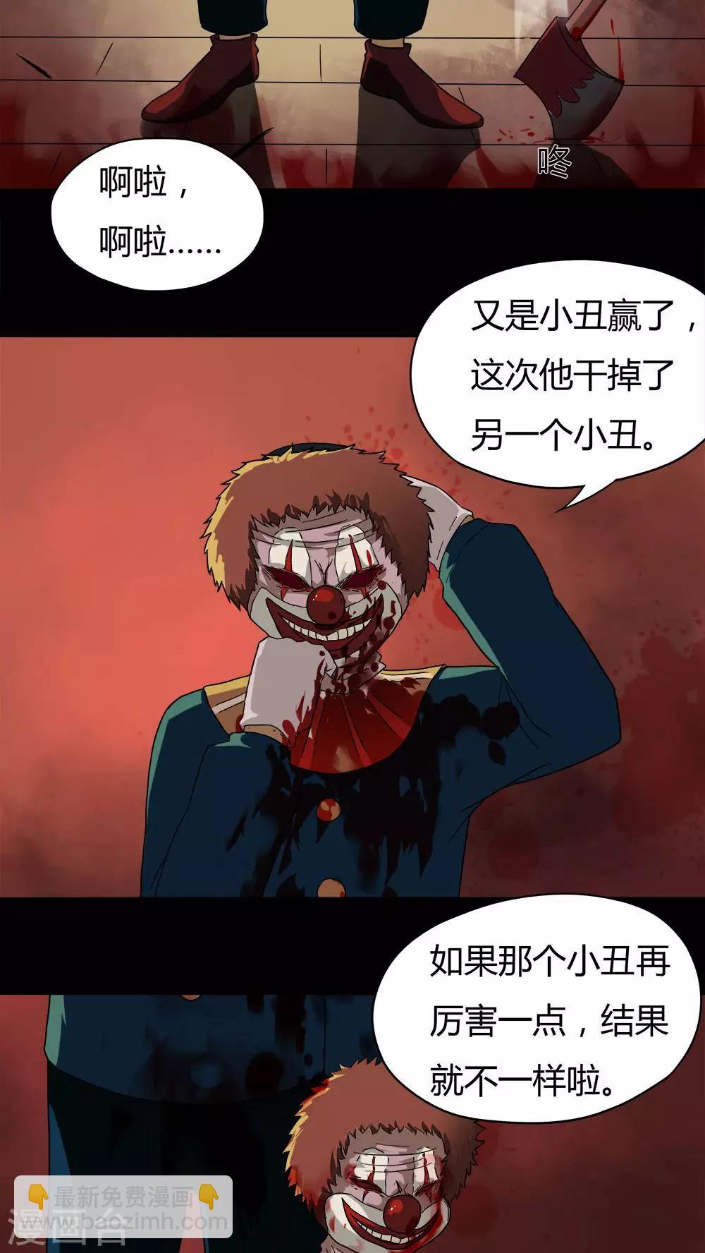 第33话 如影随行(2)-第33话