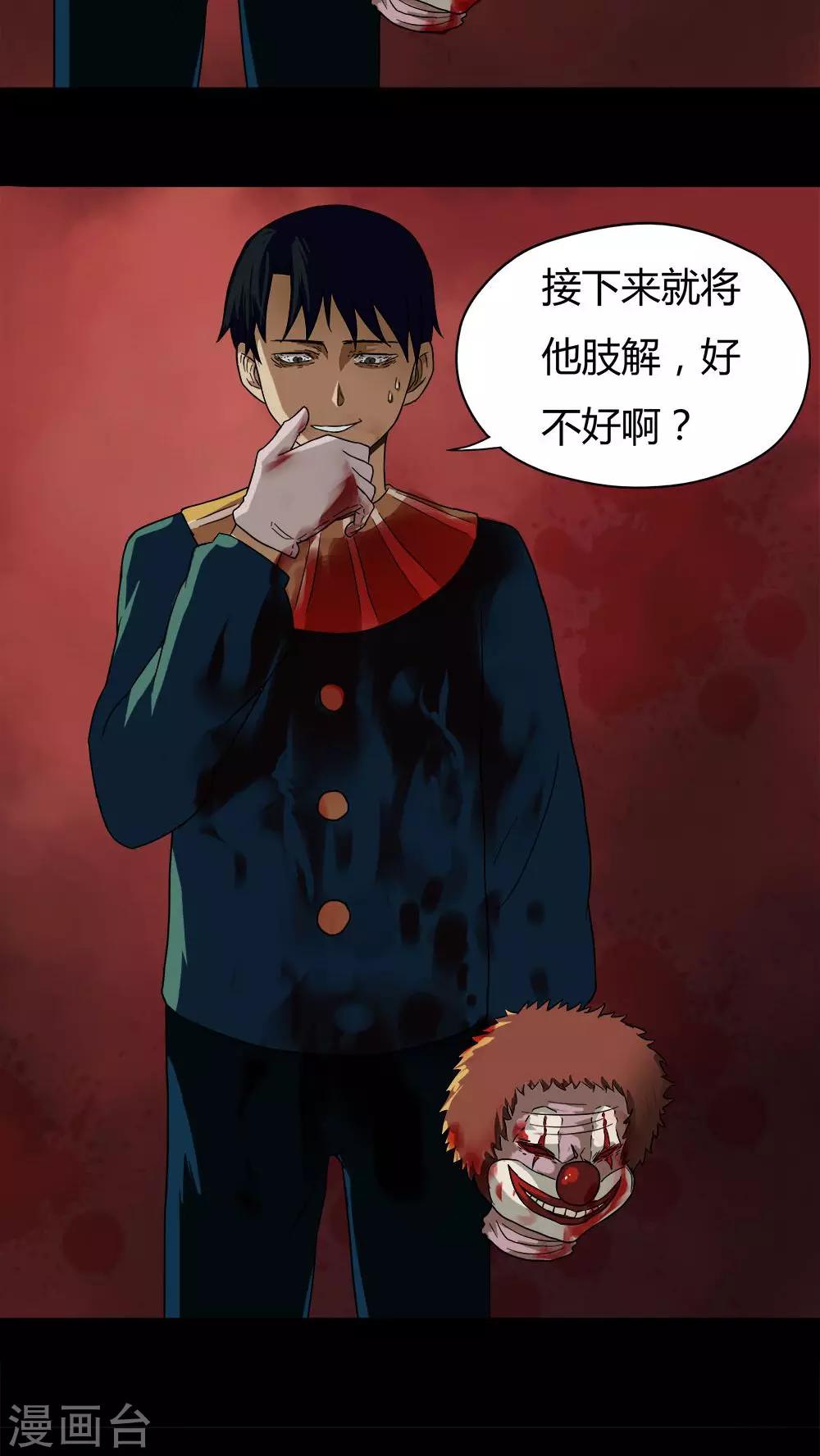 第33话 如影随行(2)-第33话