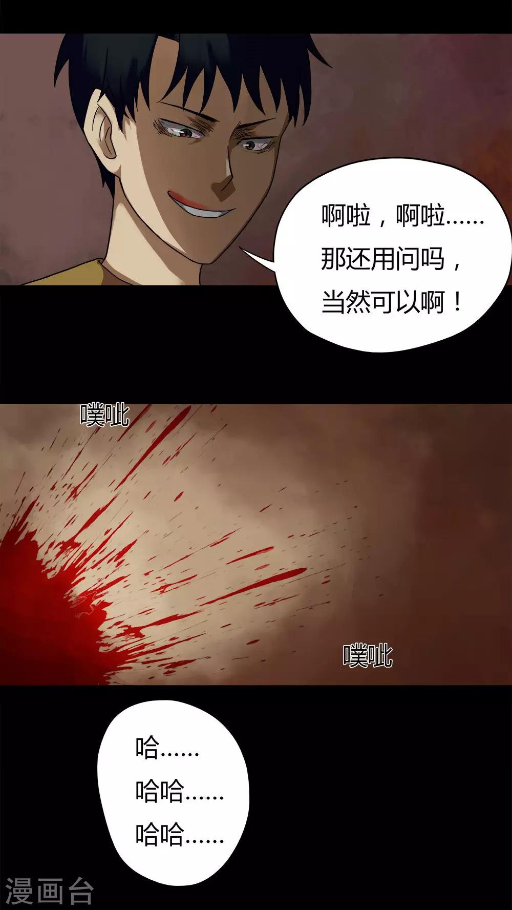 第33话 如影随行(2)-第33话