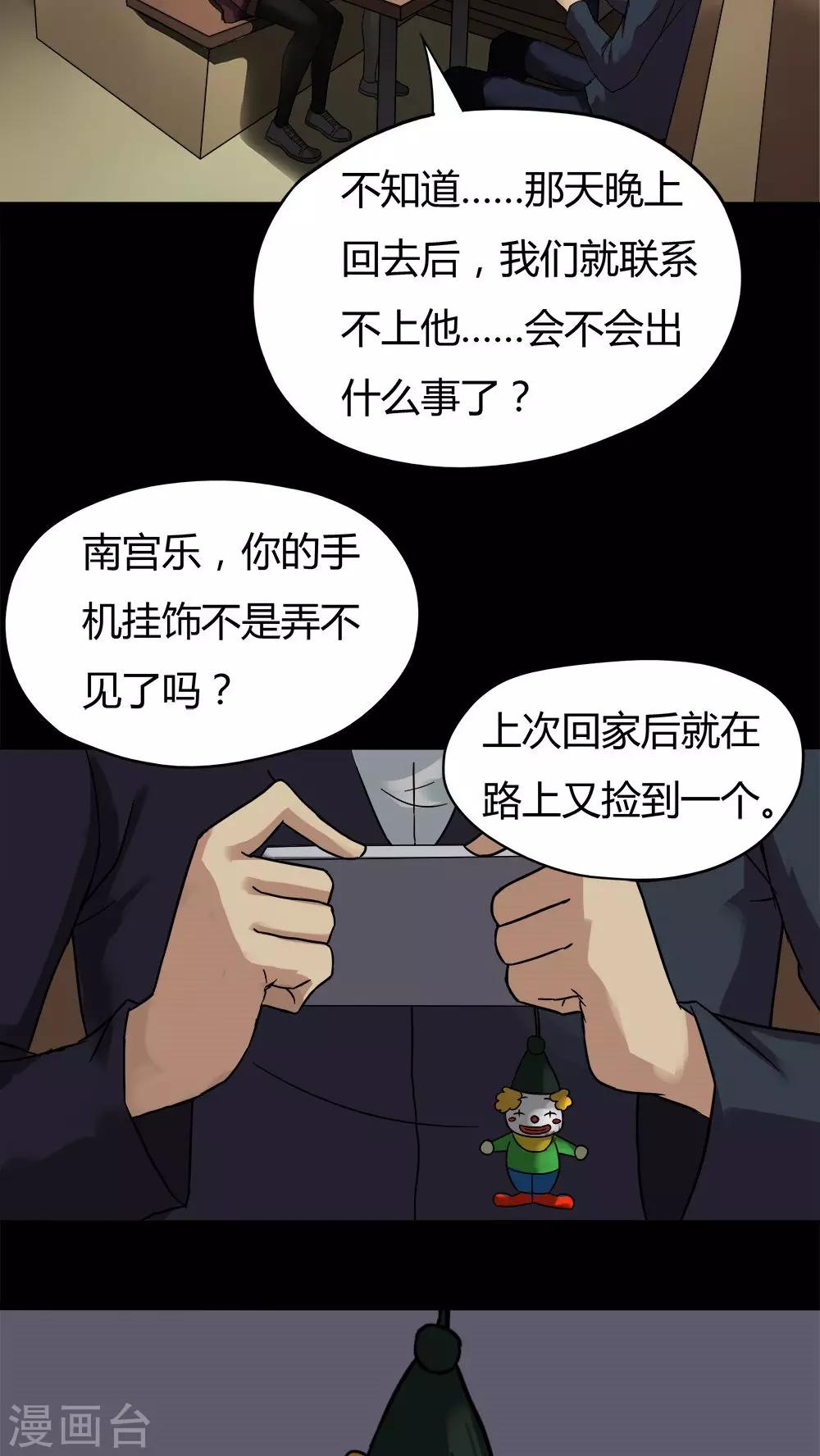 第33话 如影随行(2)-第33话