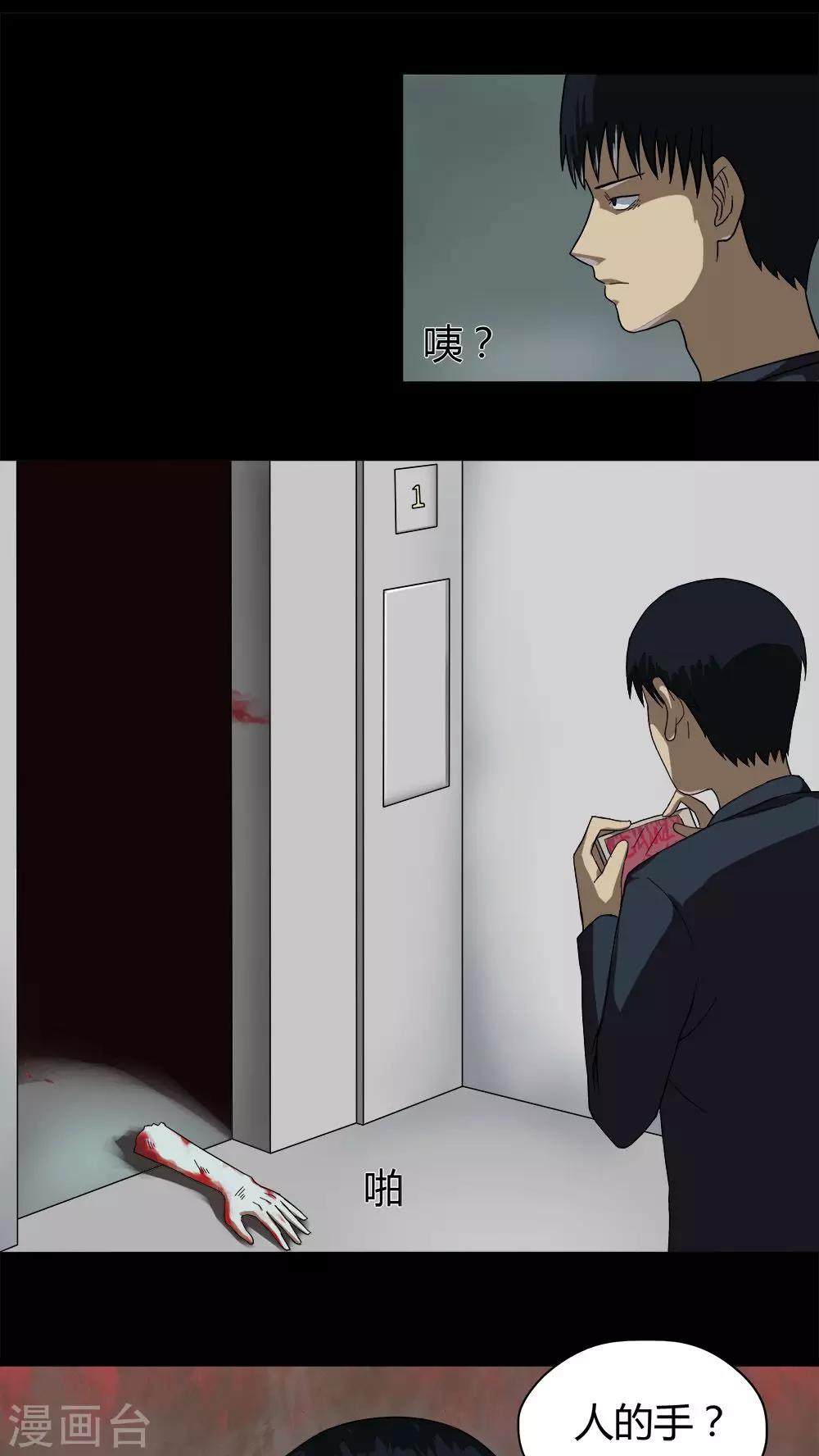 第33话 如影随行(2)-第33话