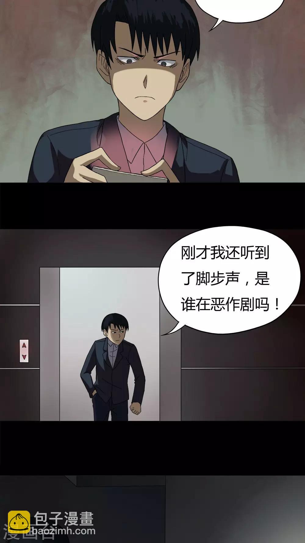 第33话 如影随行(2)-第33话