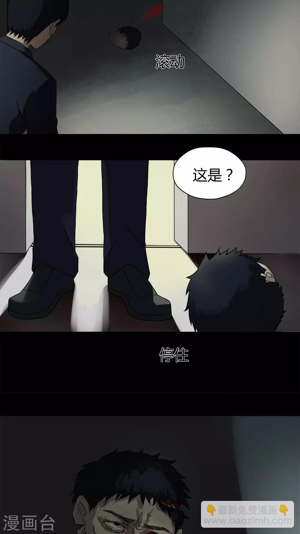 第33话 如影随行(2)-第33话