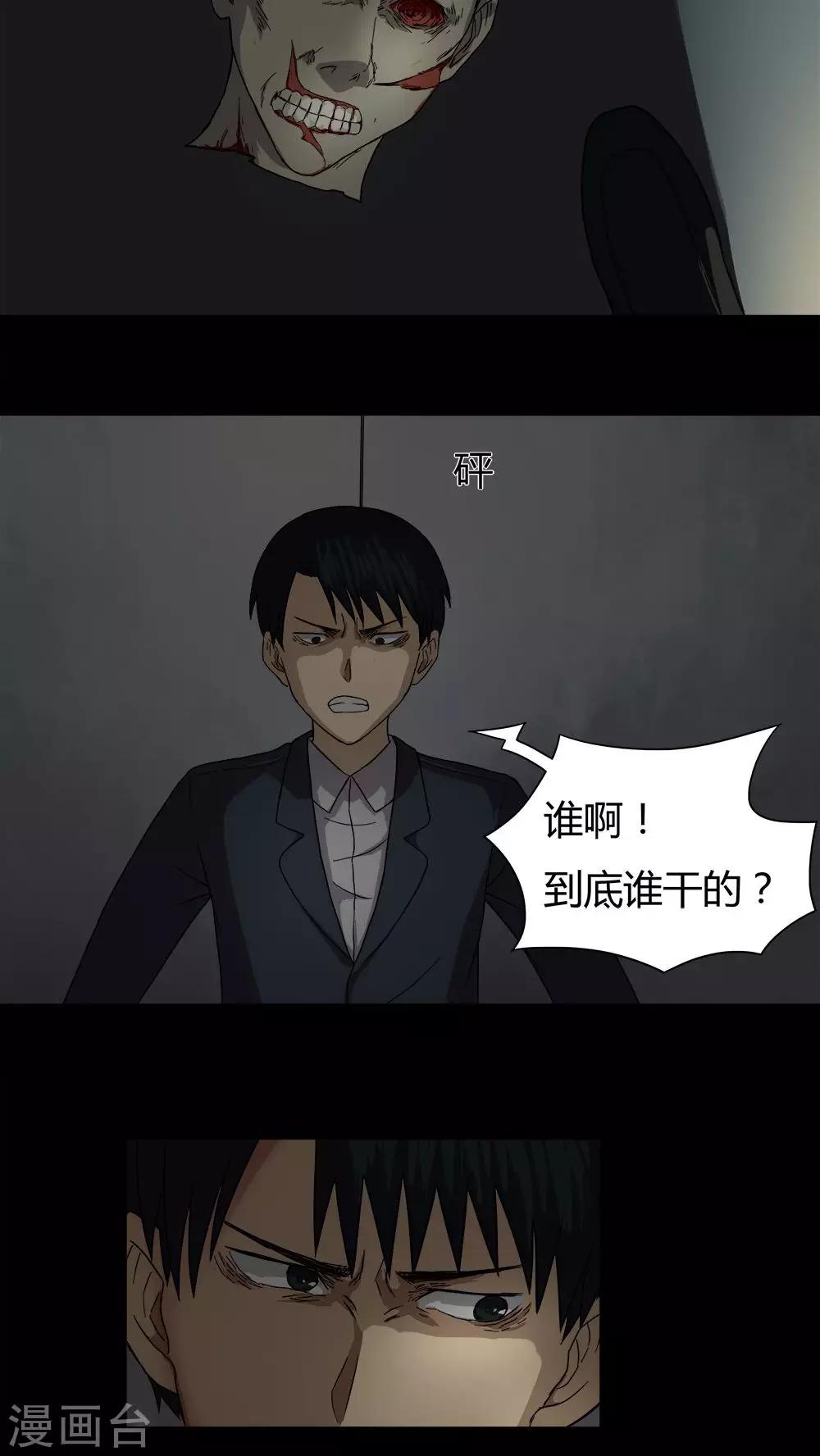 第33话 如影随行(2)-第33话