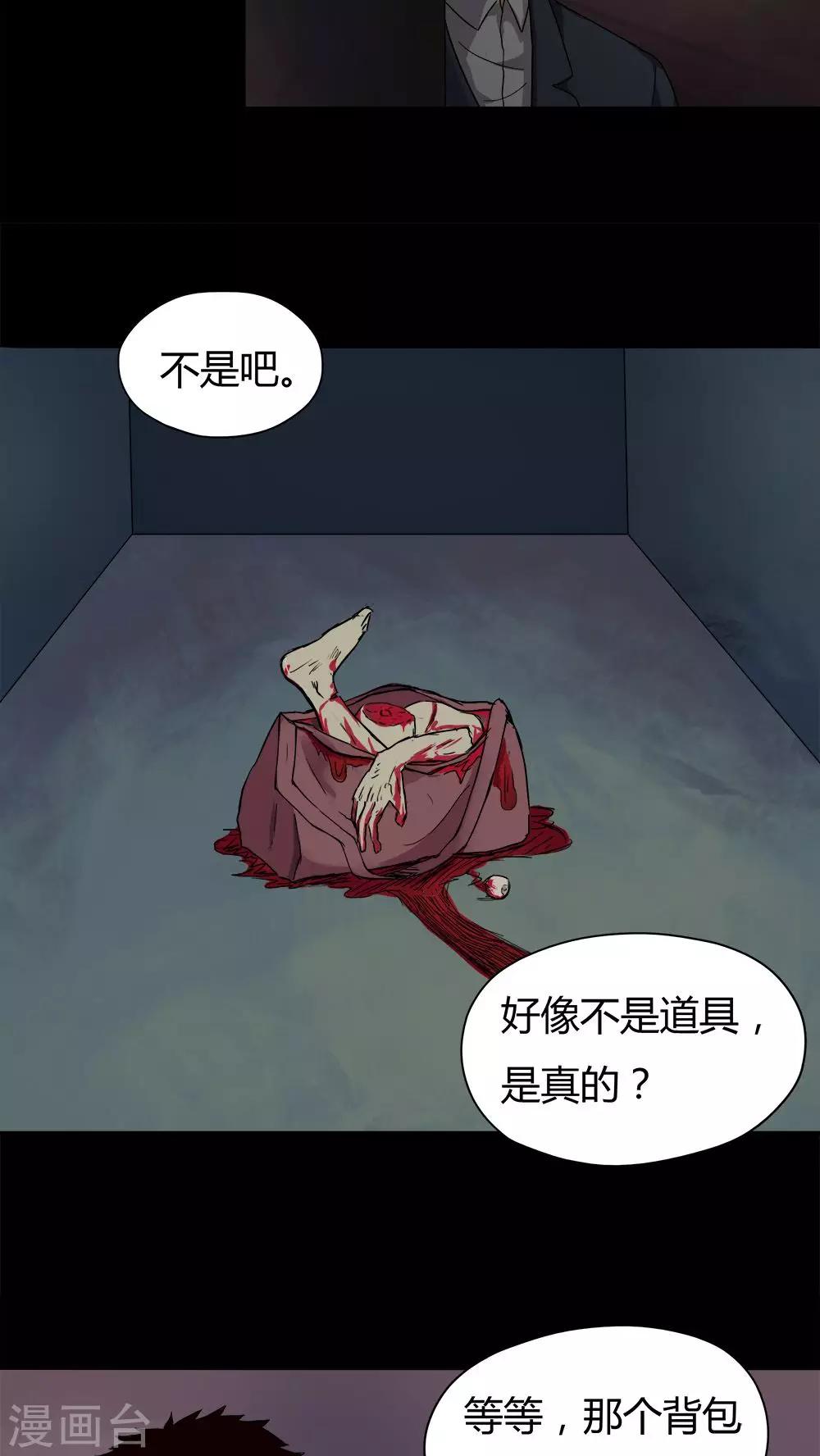 第33话 如影随行(2)-第33话