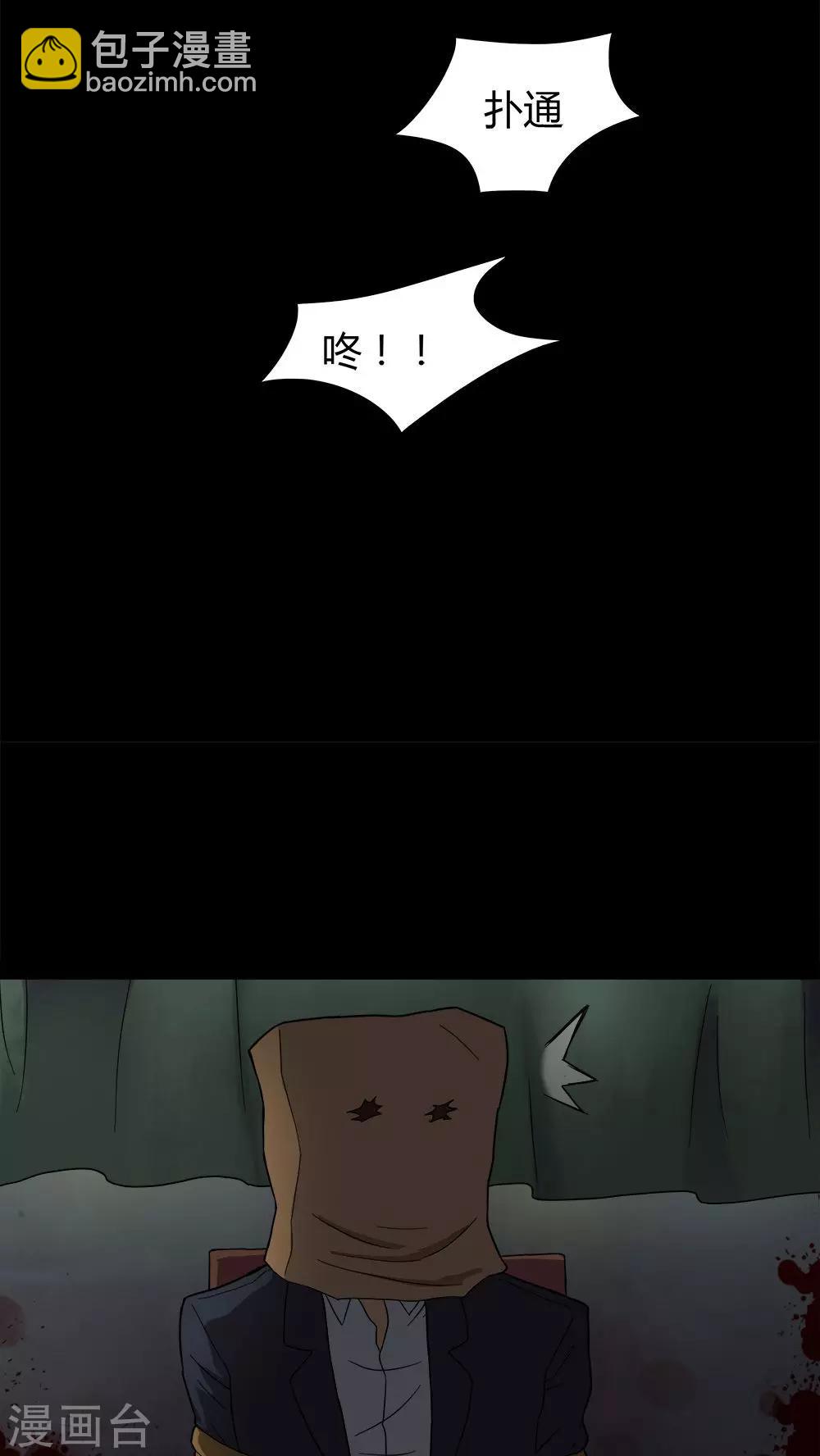 第33话 如影随行(2)-第33话